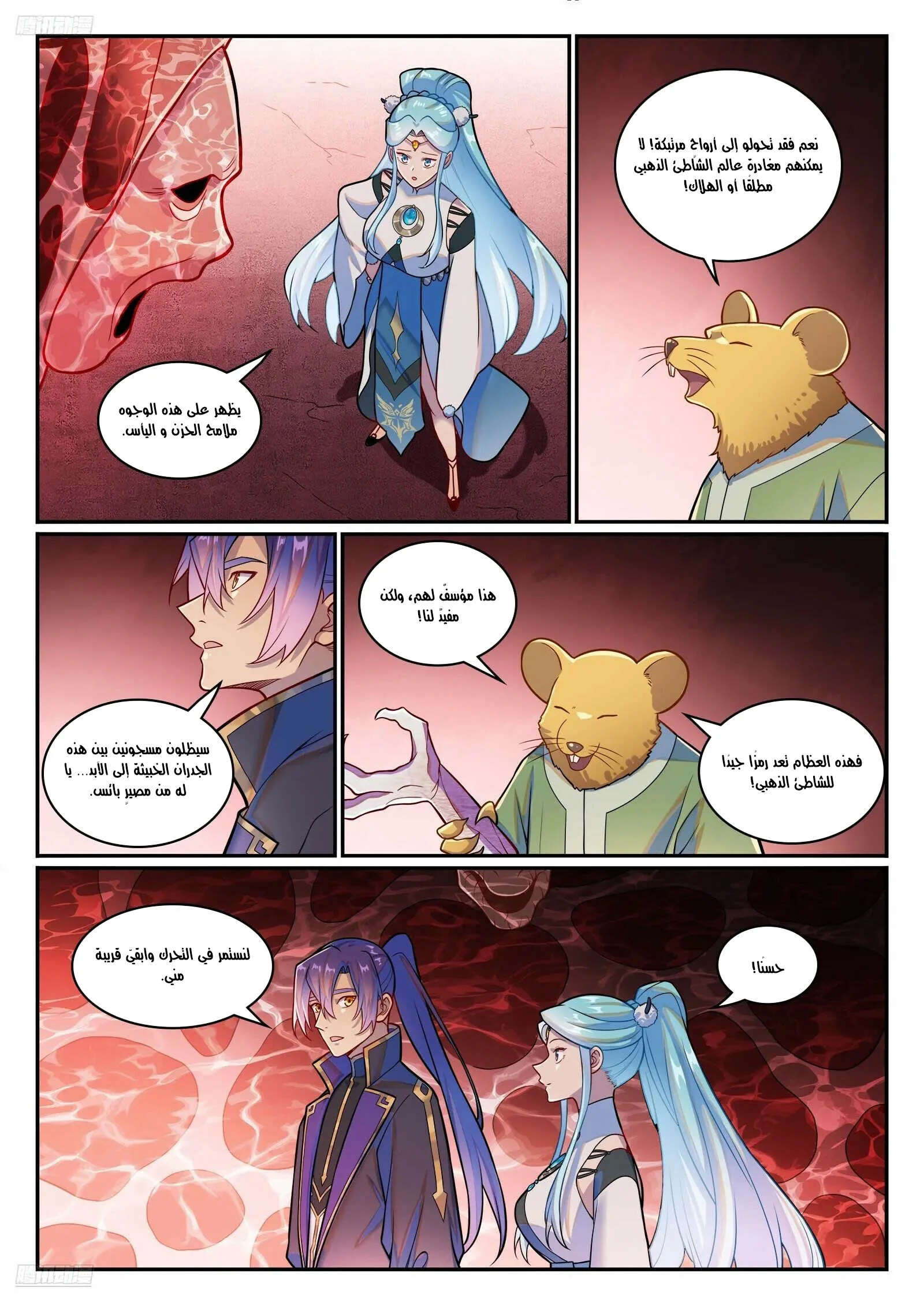 Read Apotheosis AR Manga Online