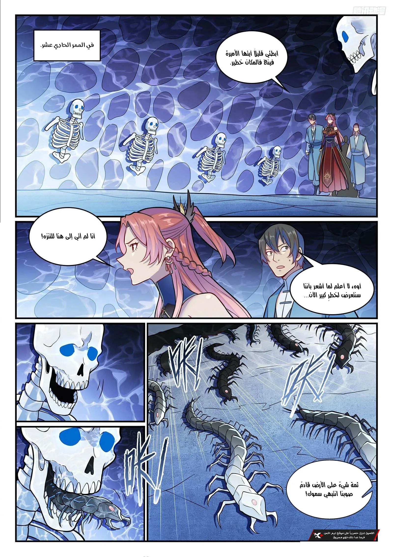 Read Apotheosis AR Manga Online