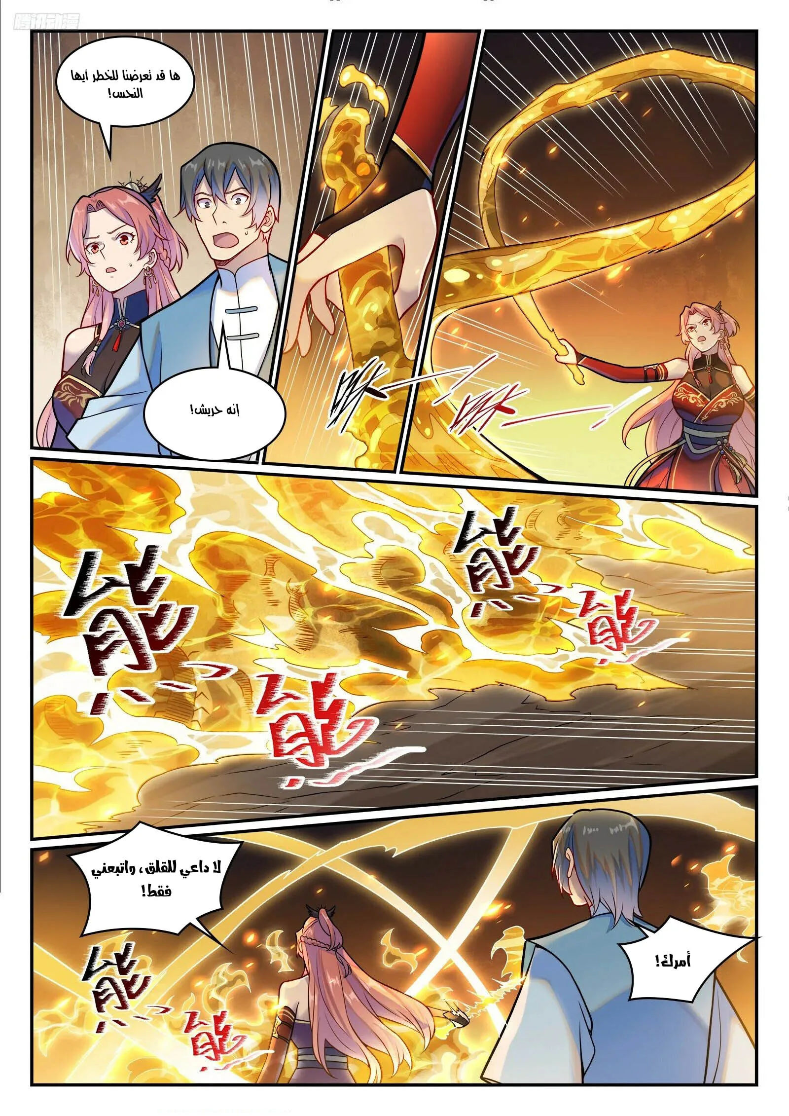 Read Apotheosis AR Manga Online
