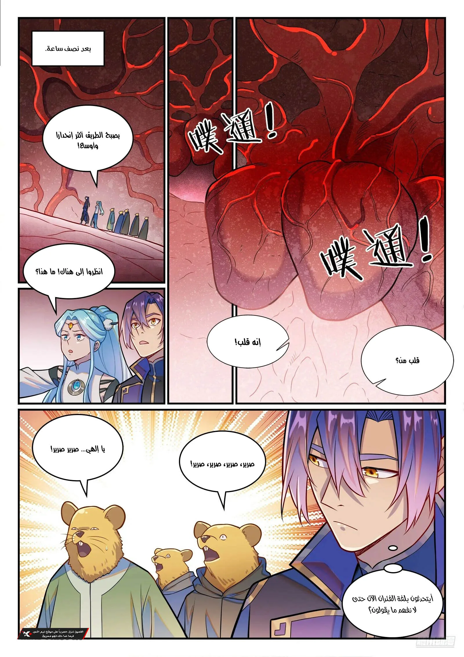 Read Apotheosis AR Manga Online