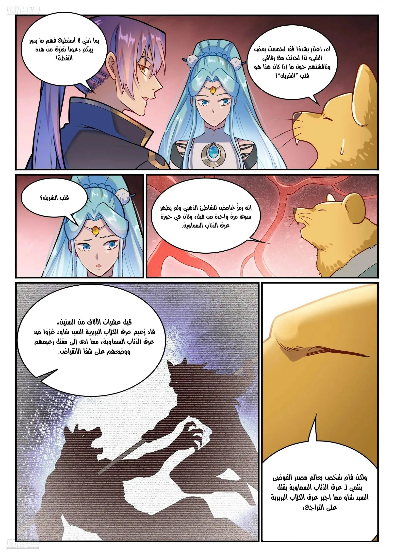 Read Apotheosis AR Manga Online