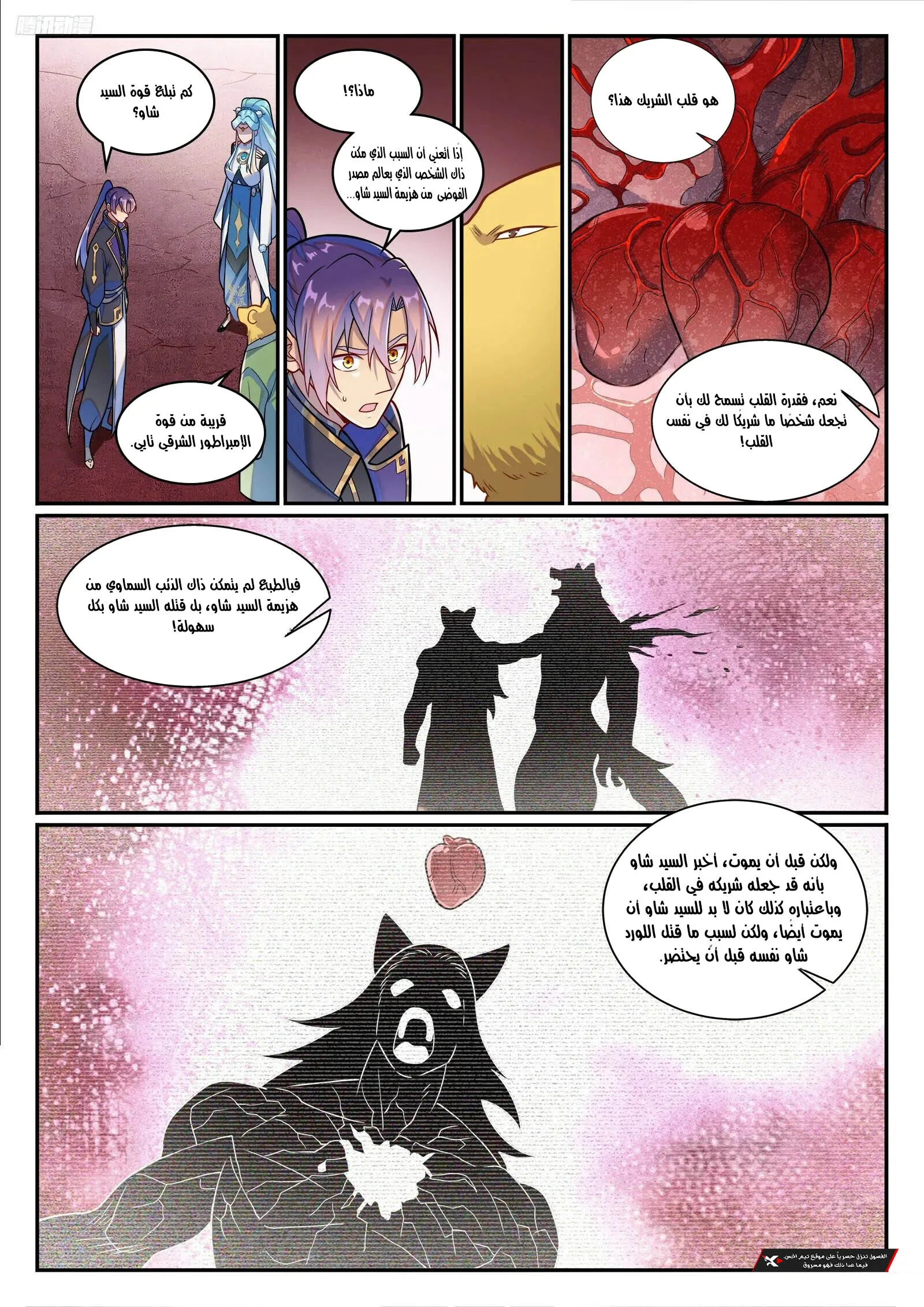 Read Apotheosis AR Manga Online
