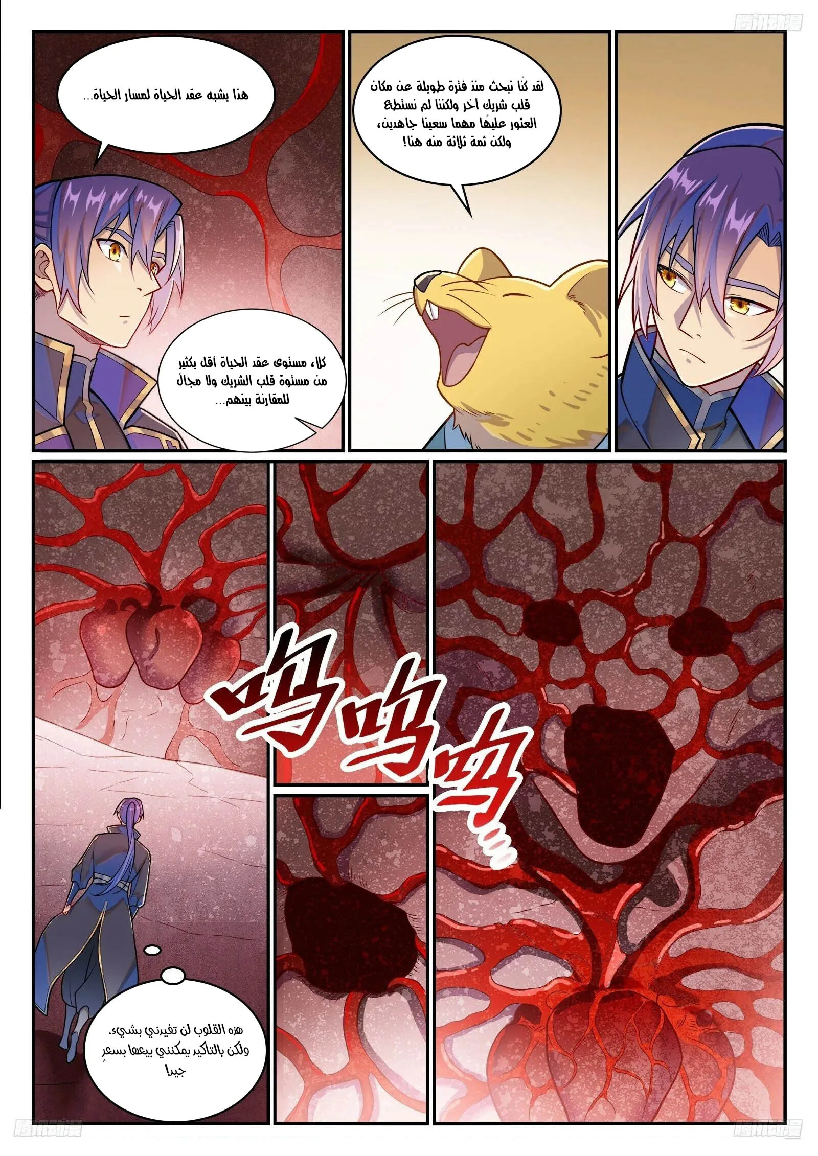 Read Apotheosis AR Manga Online
