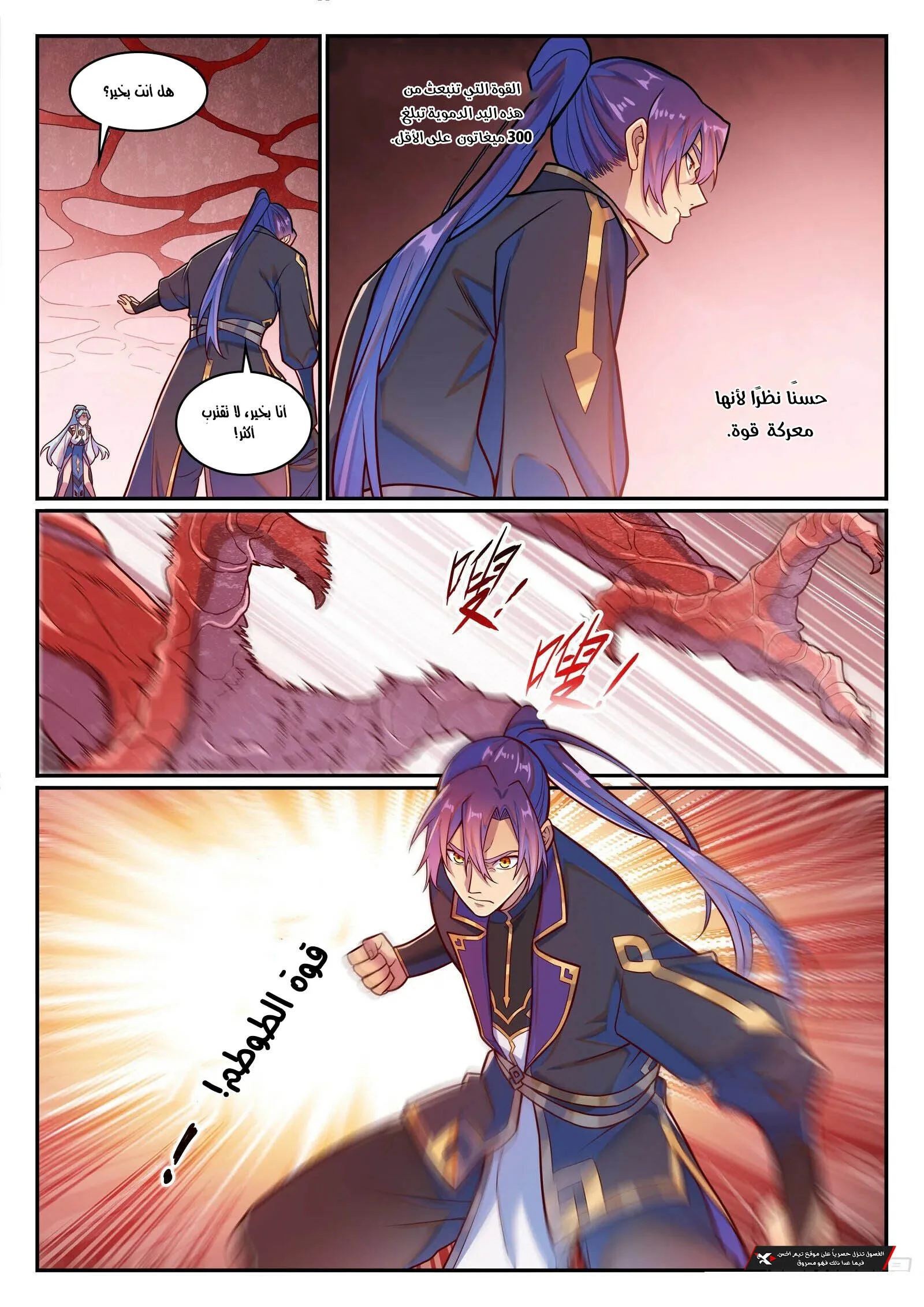 Read Apotheosis AR Manga Online