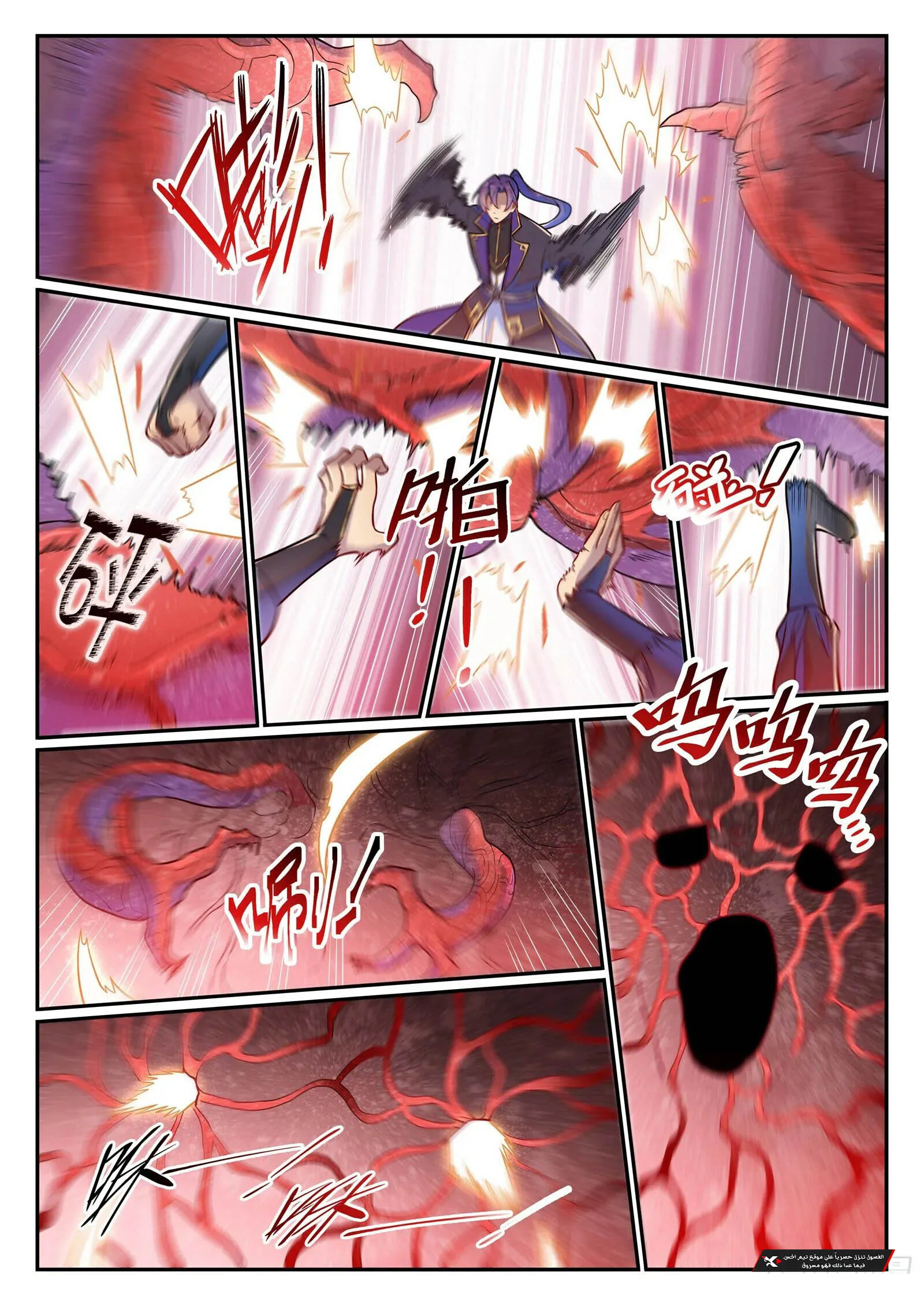 Read Apotheosis AR Manga Online
