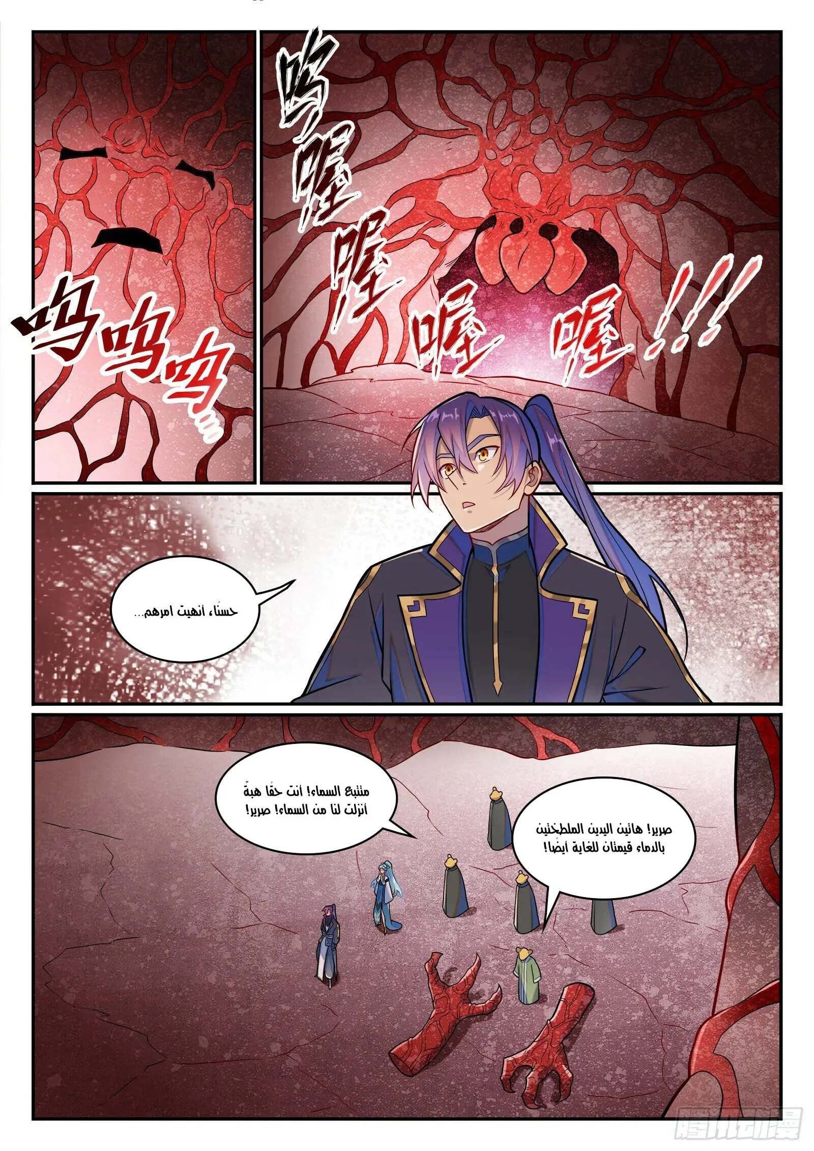 Read Apotheosis AR Manga Online