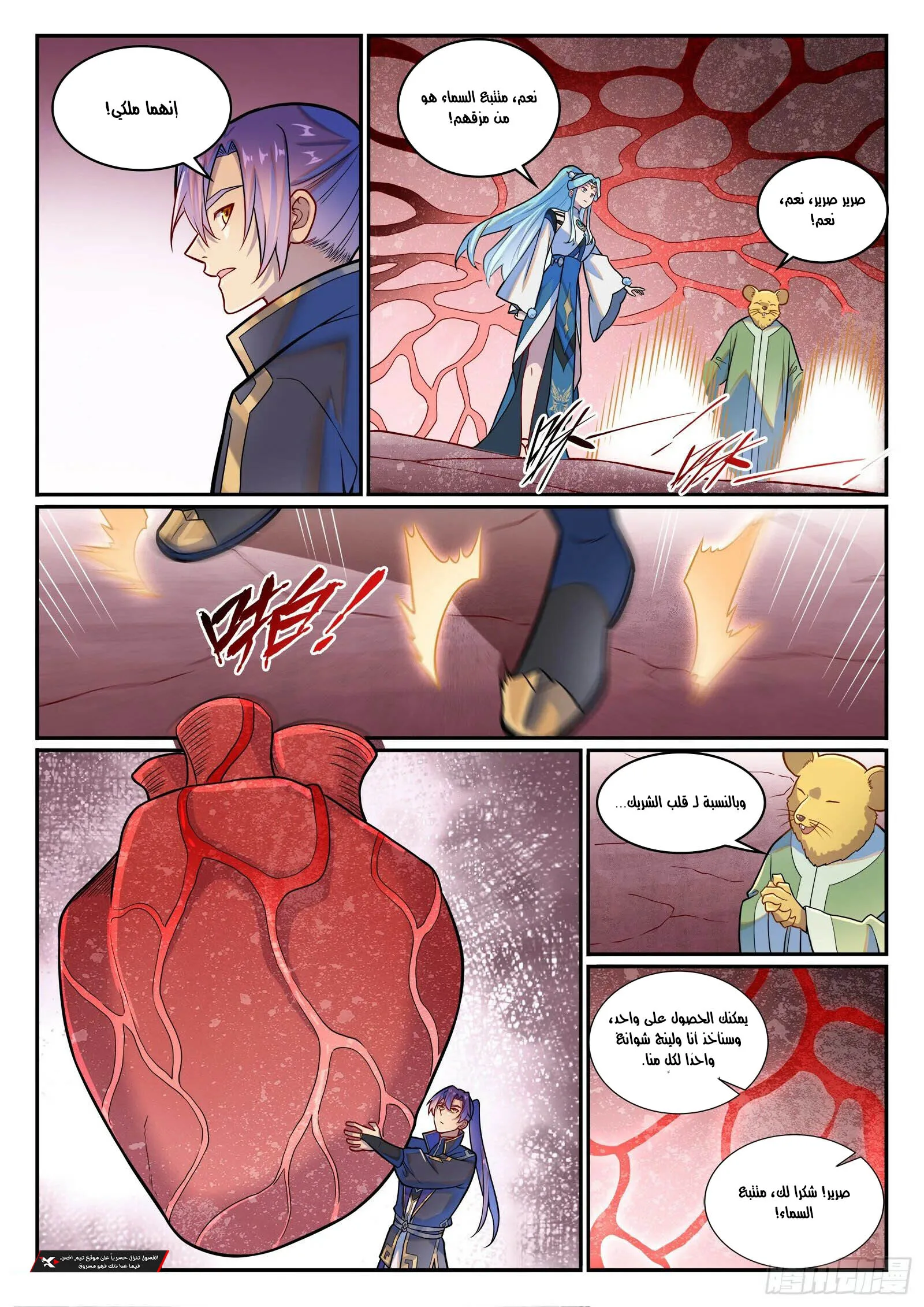 Read Apotheosis AR Manga Online
