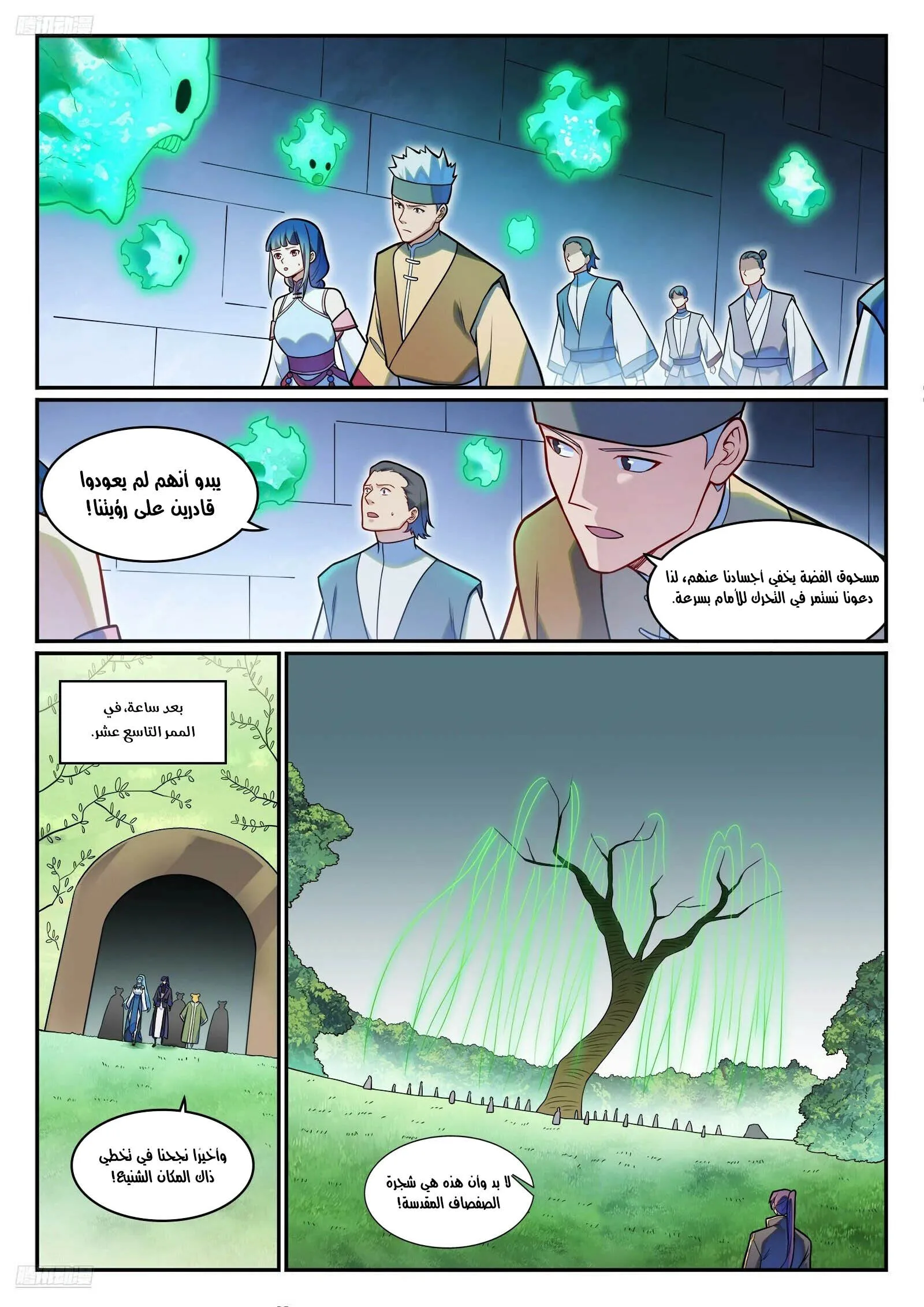 Read Apotheosis AR Manga Online