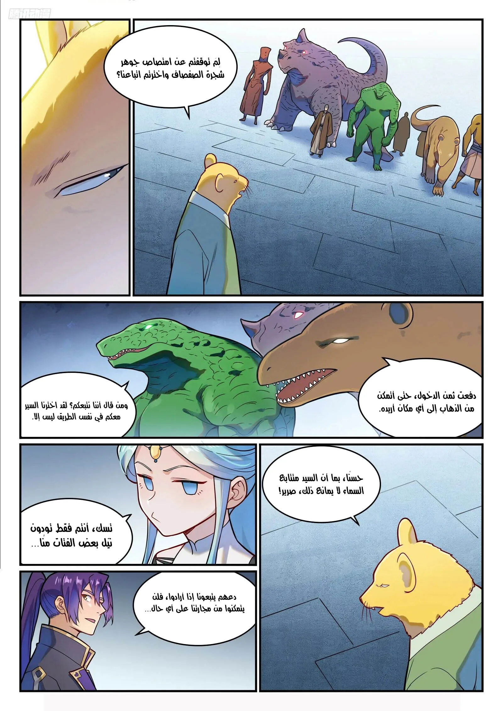 Read Apotheosis AR Manga Online