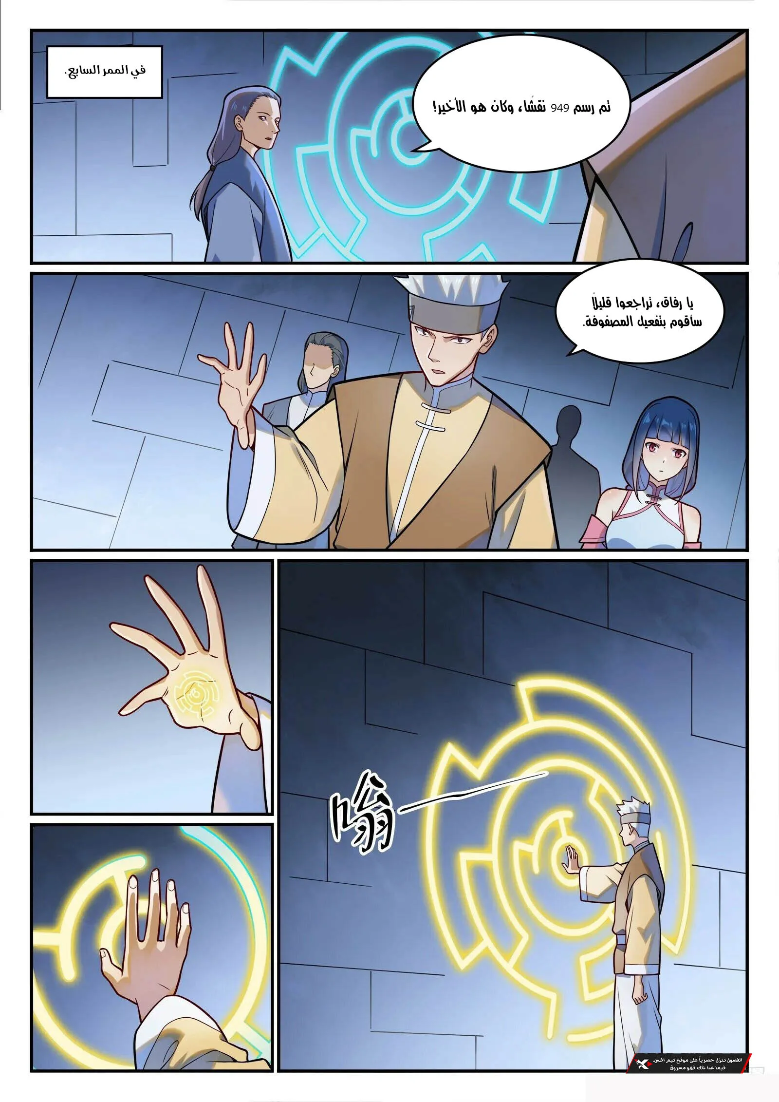Read Apotheosis AR Manga Online