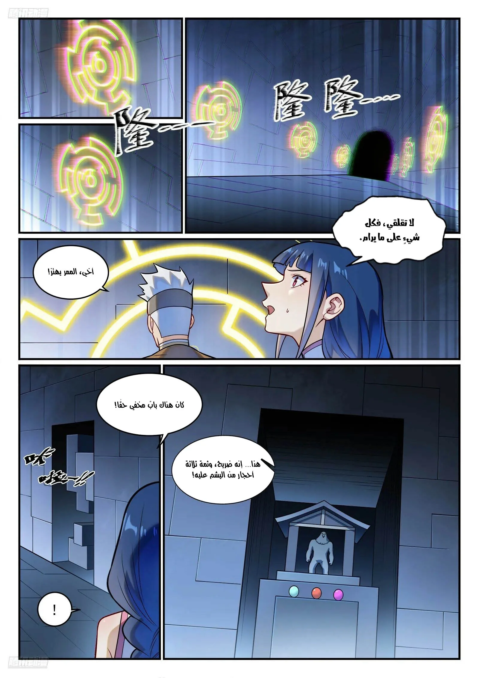 Read Apotheosis AR Manga Online
