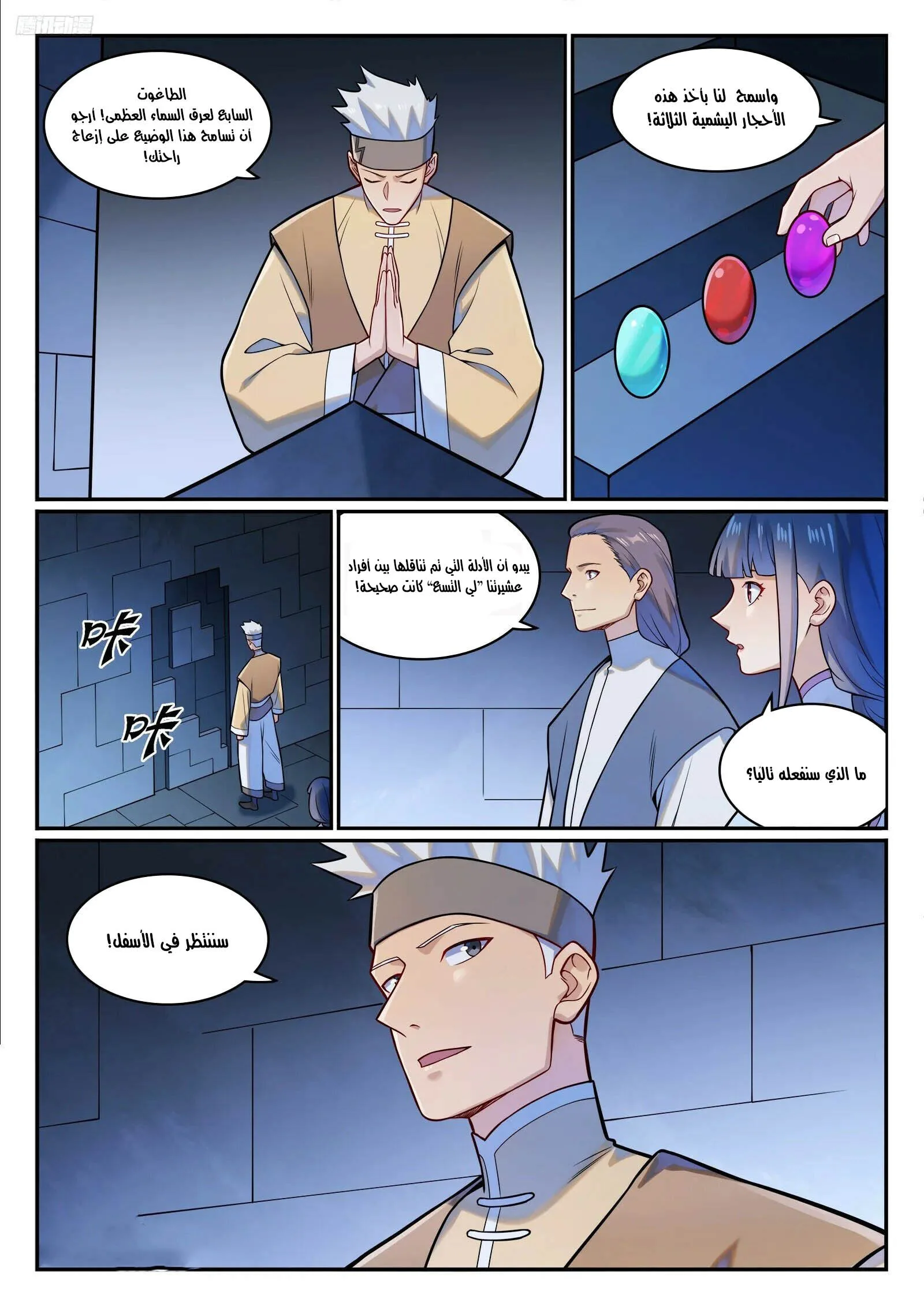 Read Apotheosis AR Manga Online