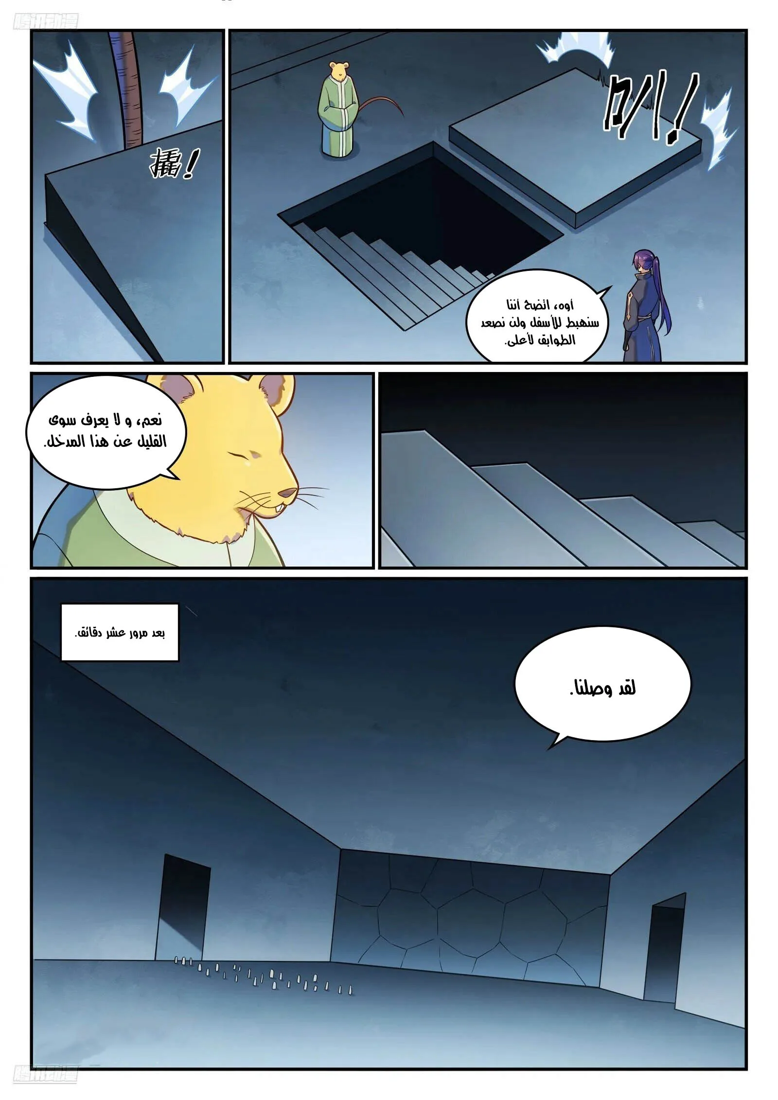 Read Apotheosis AR Manga Online