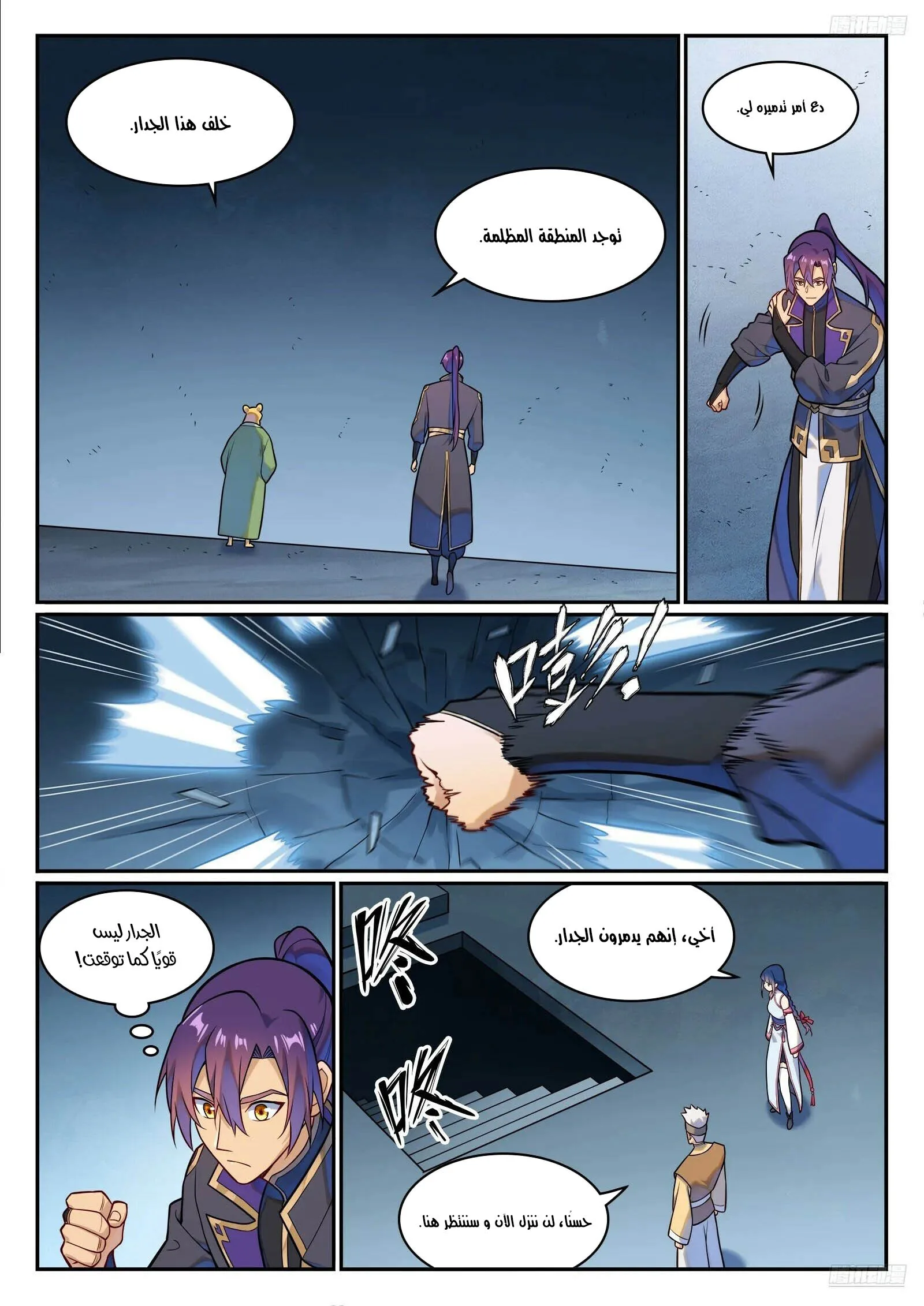 Read Apotheosis AR Manga Online