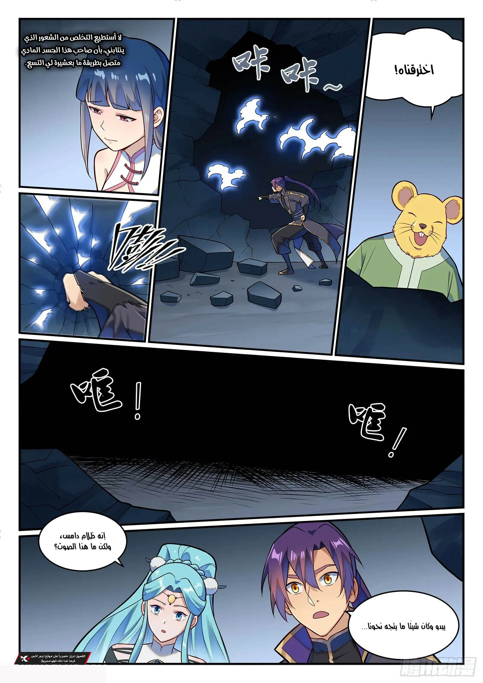 Read Apotheosis AR Manga Online