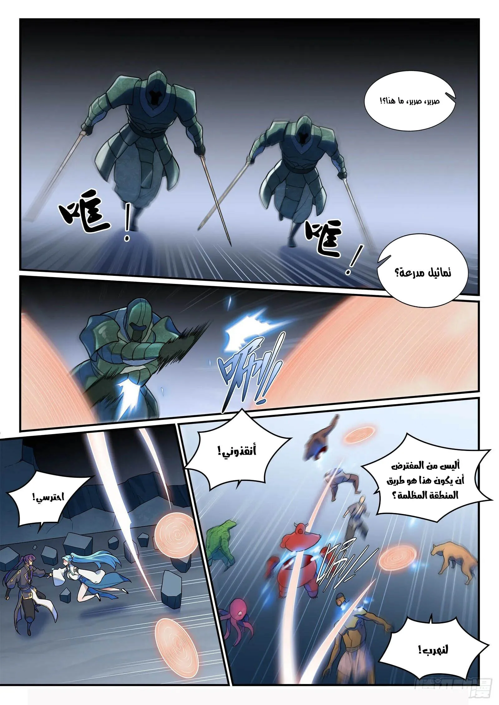Read Apotheosis AR Manga Online