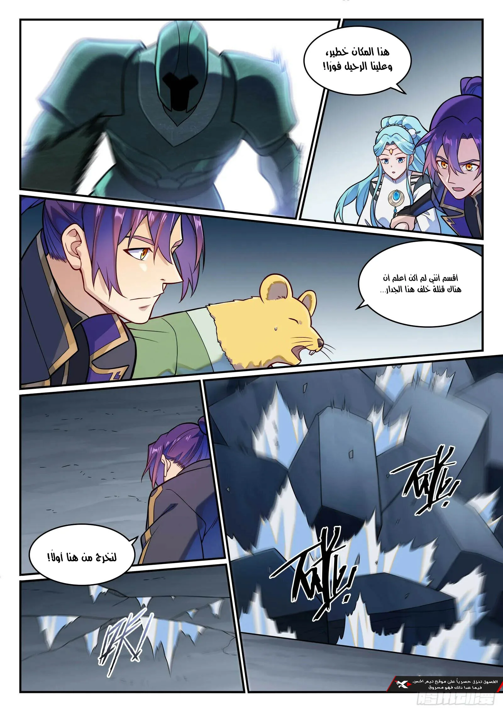 Read Apotheosis AR Manga Online