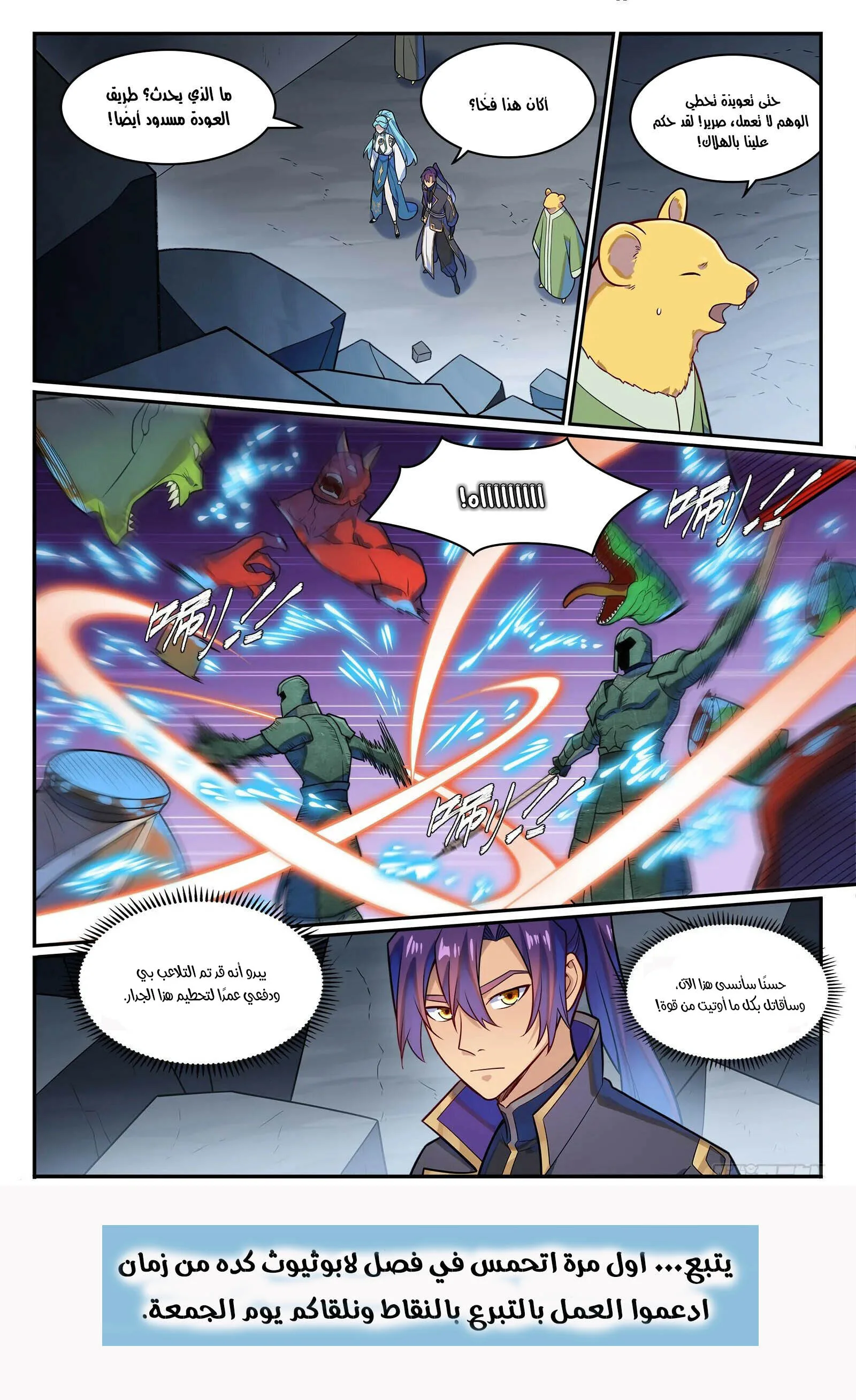 Read Apotheosis AR Manga Online