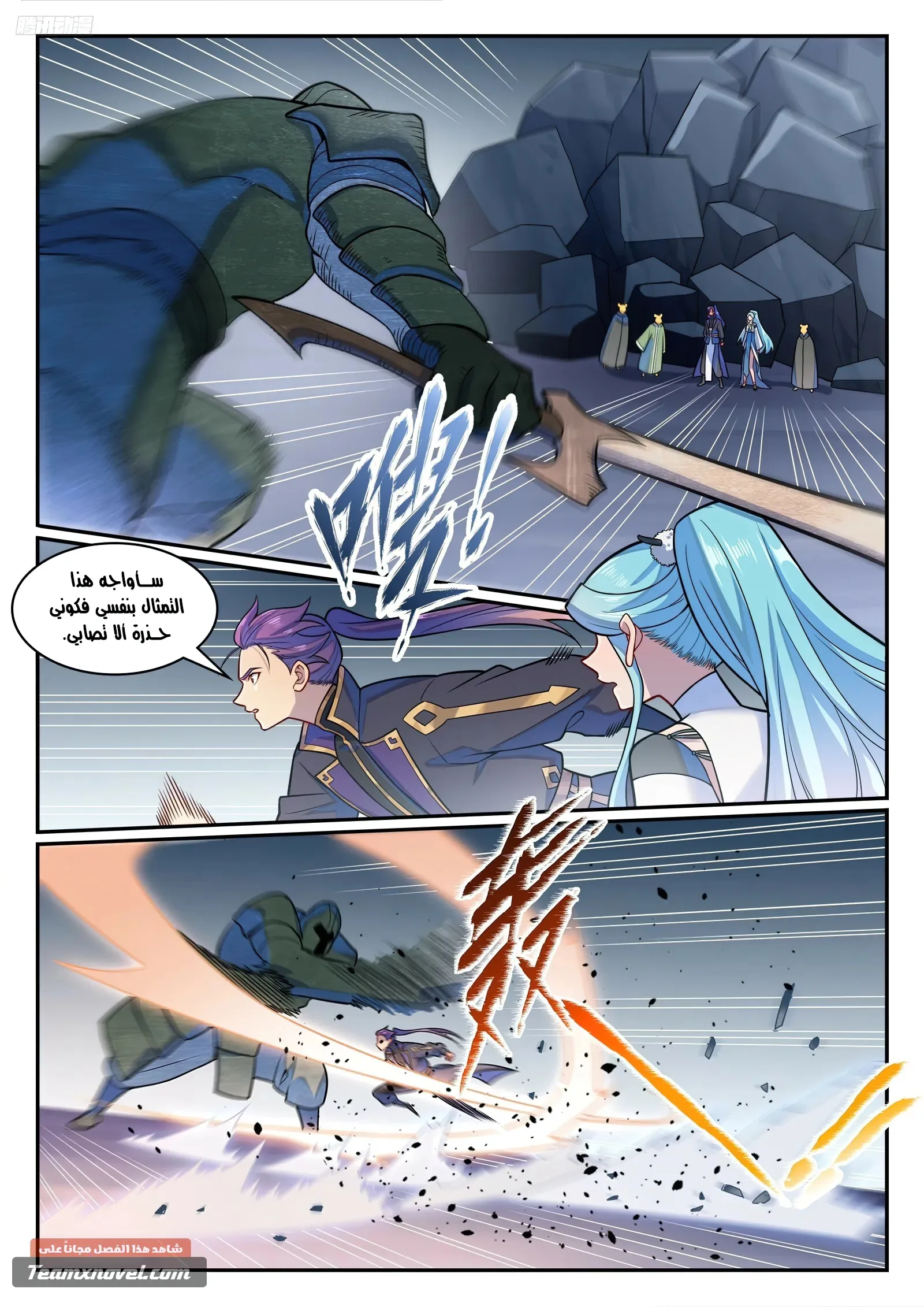 Read Apotheosis AR Manga Online