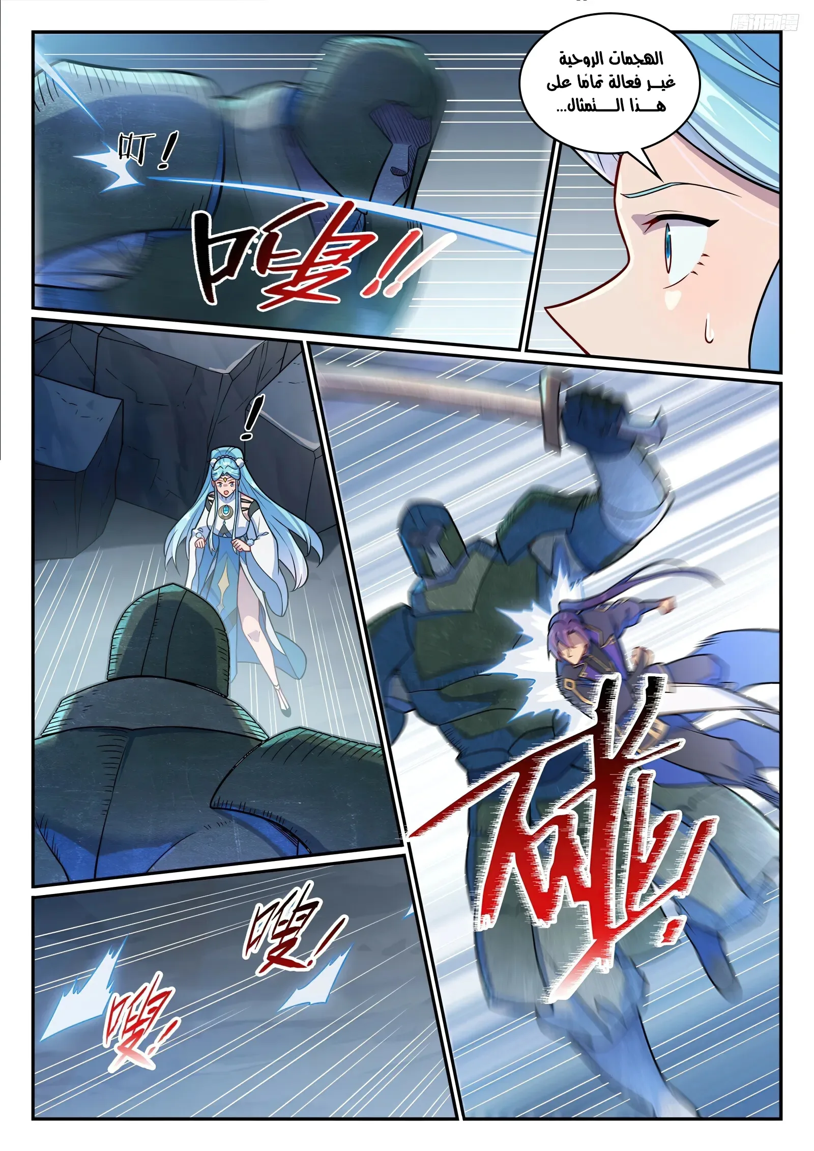 Read Apotheosis AR Manga Online