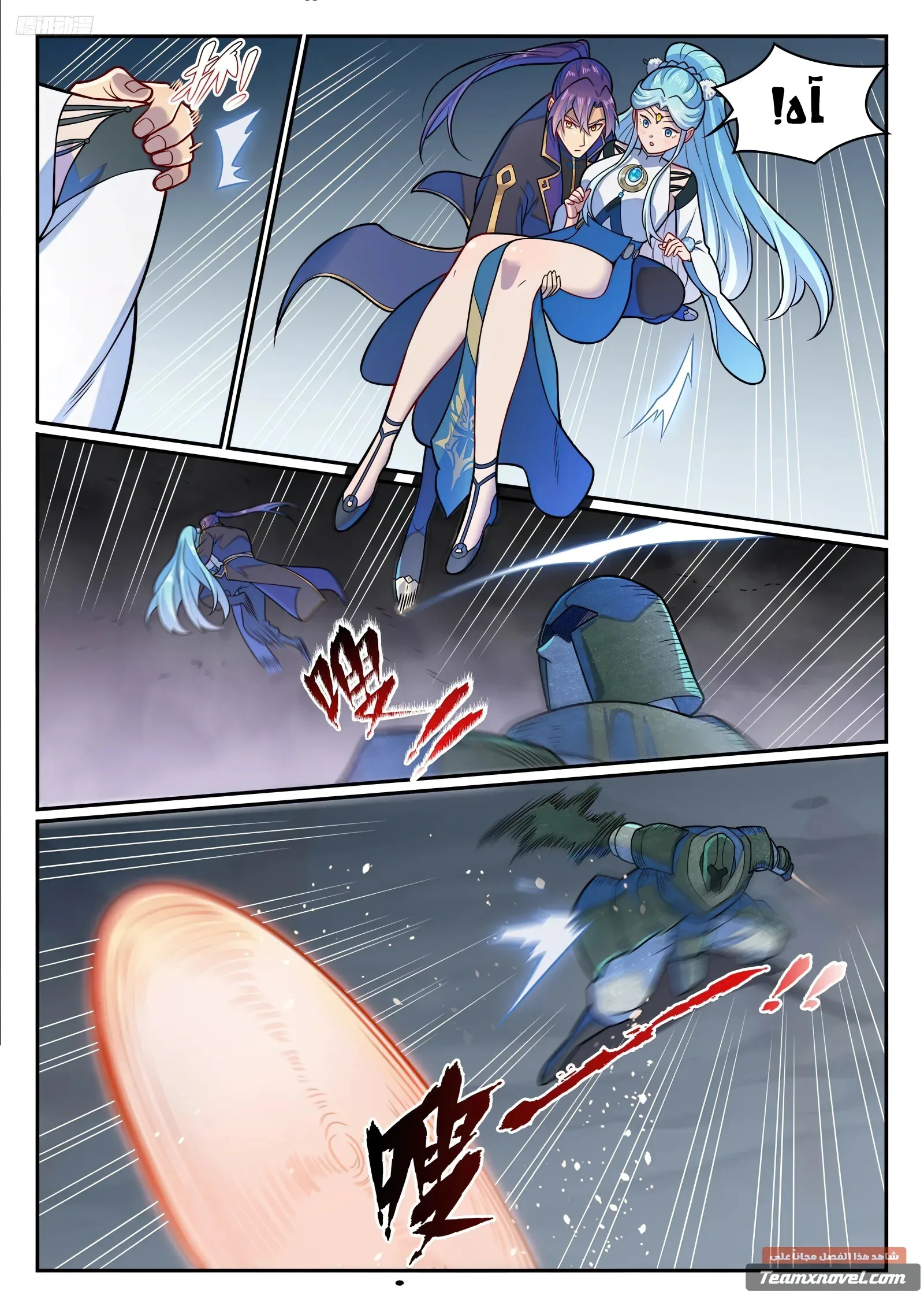Read Apotheosis AR Manga Online