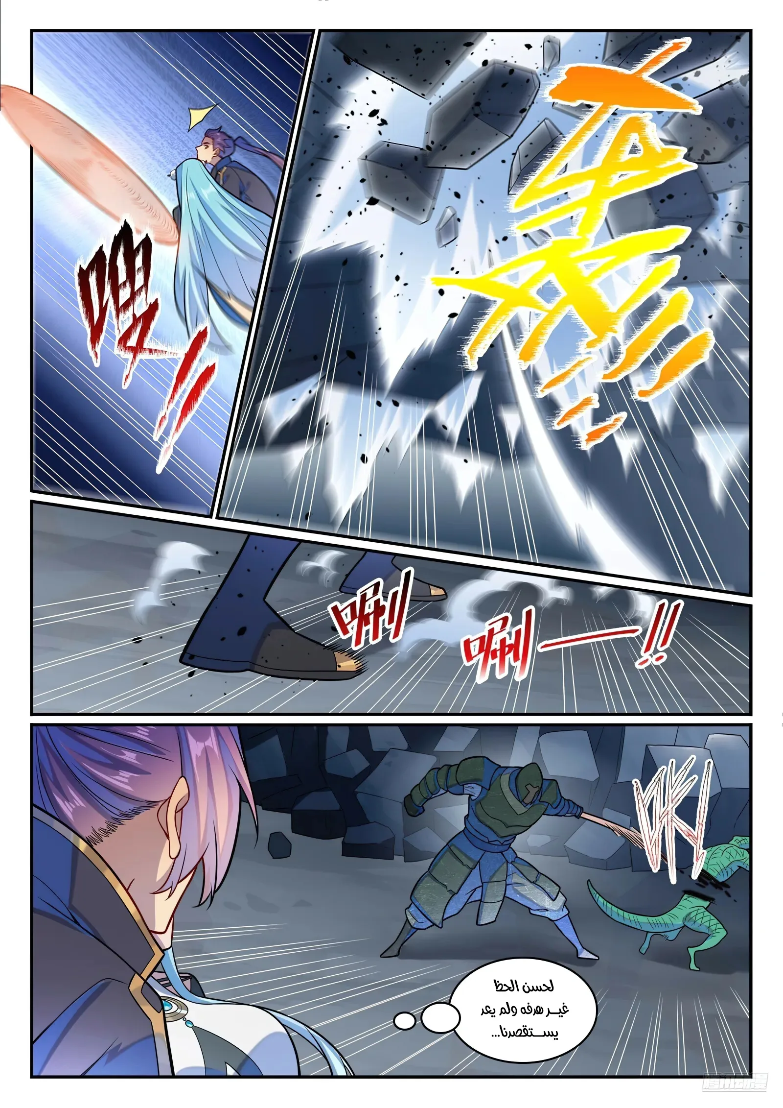 Read Apotheosis AR Manga Online