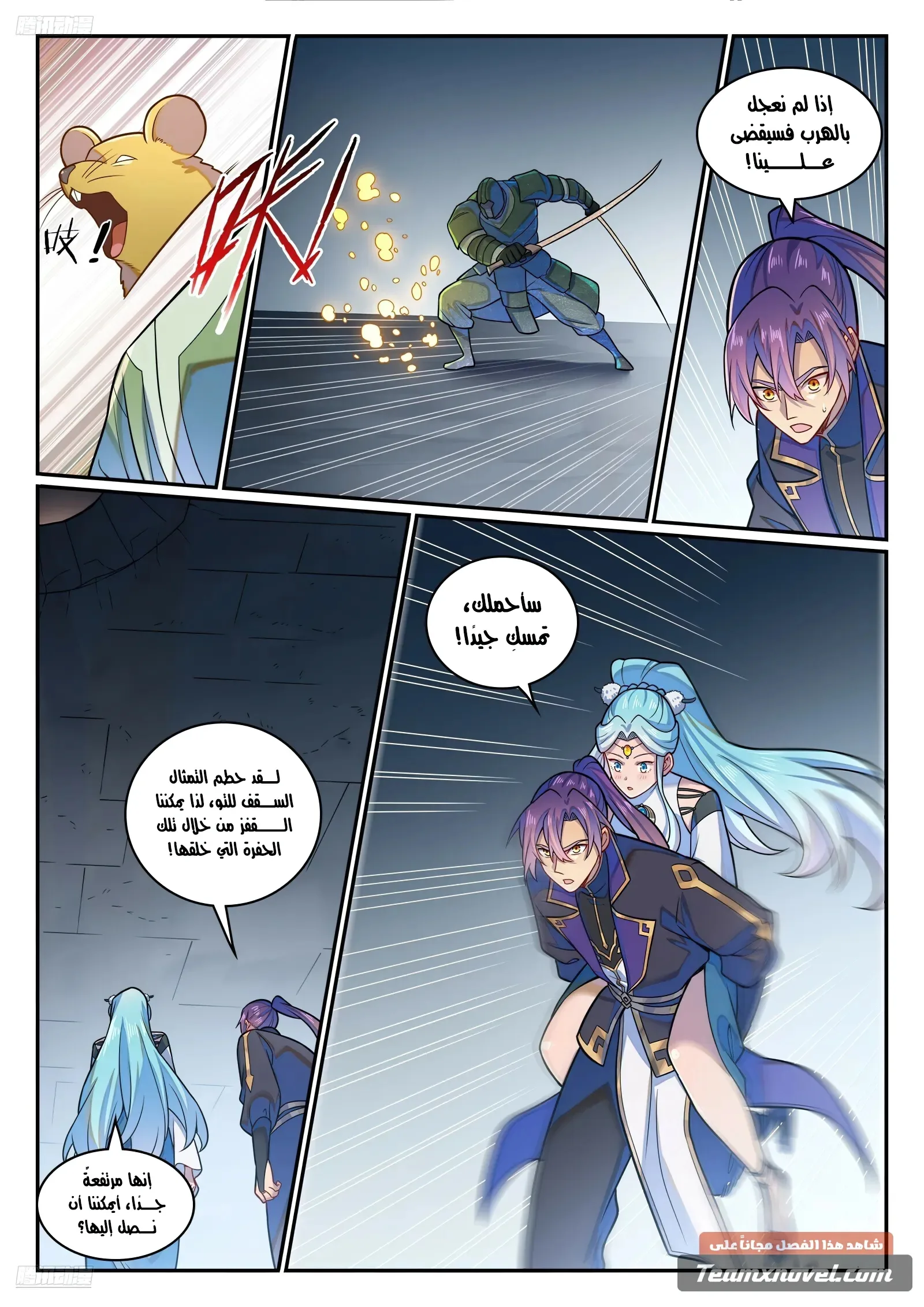 Read Apotheosis AR Manga Online