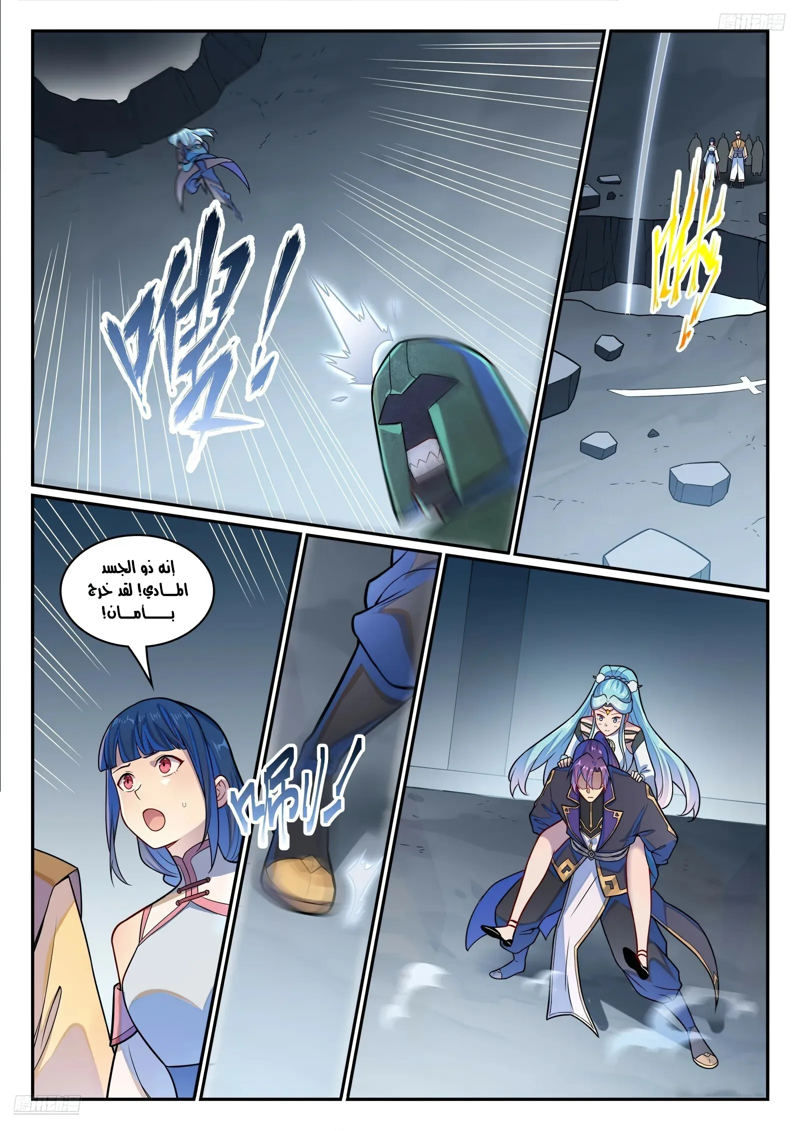 Read Apotheosis AR Manga Online