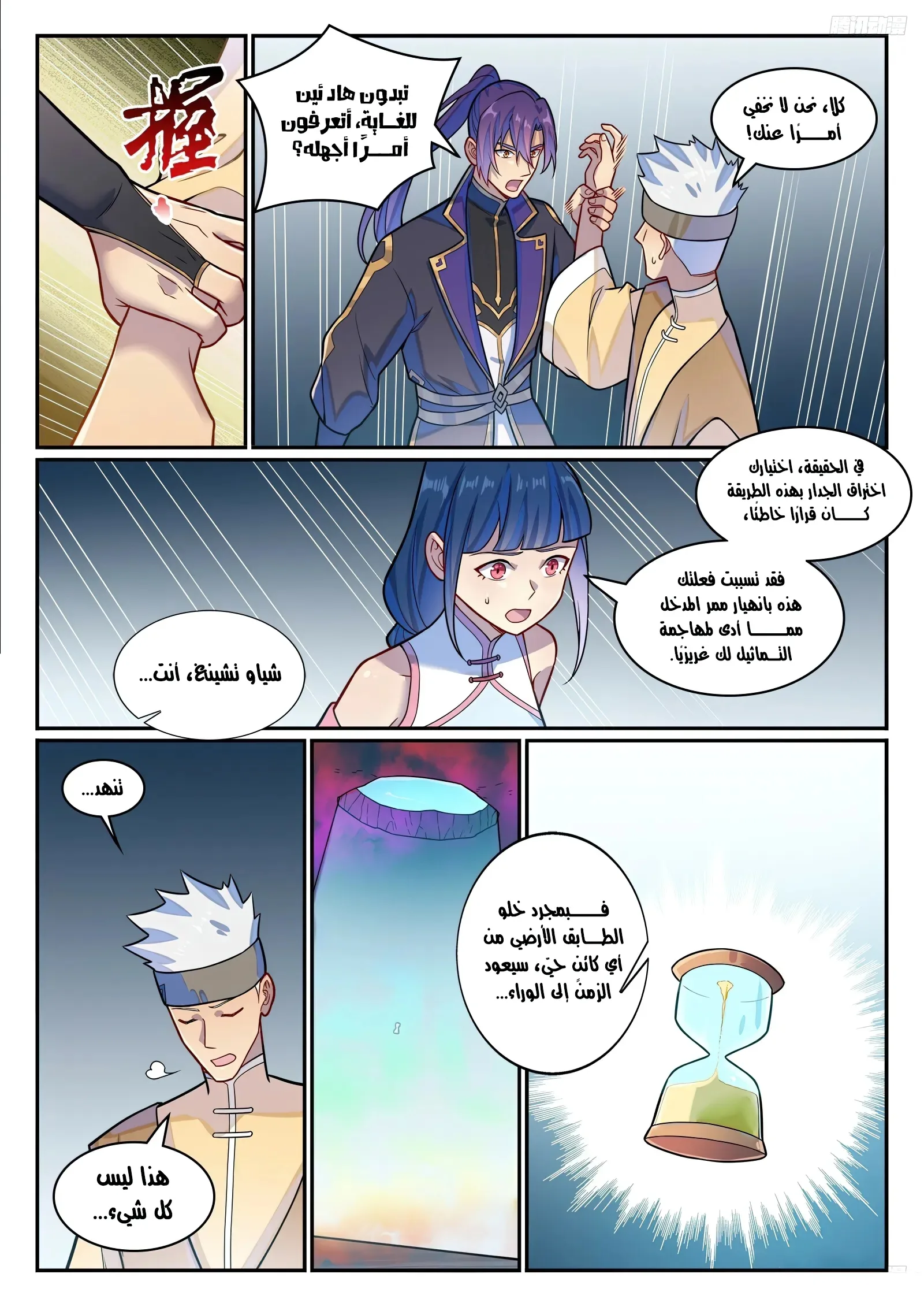 Read Apotheosis AR Manga Online