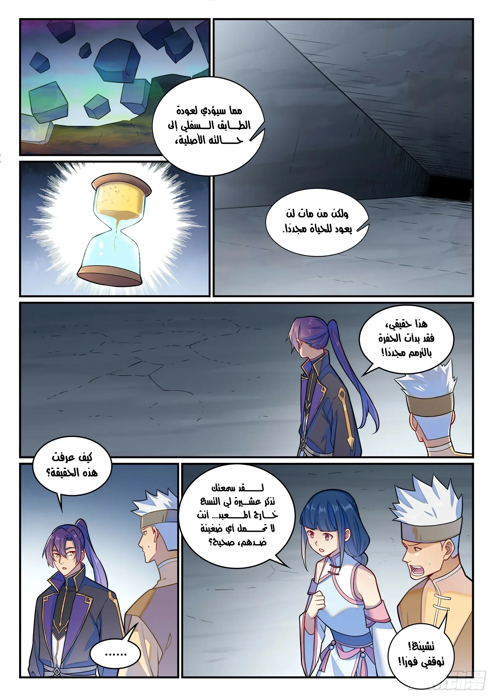 Read Apotheosis AR Manga Online