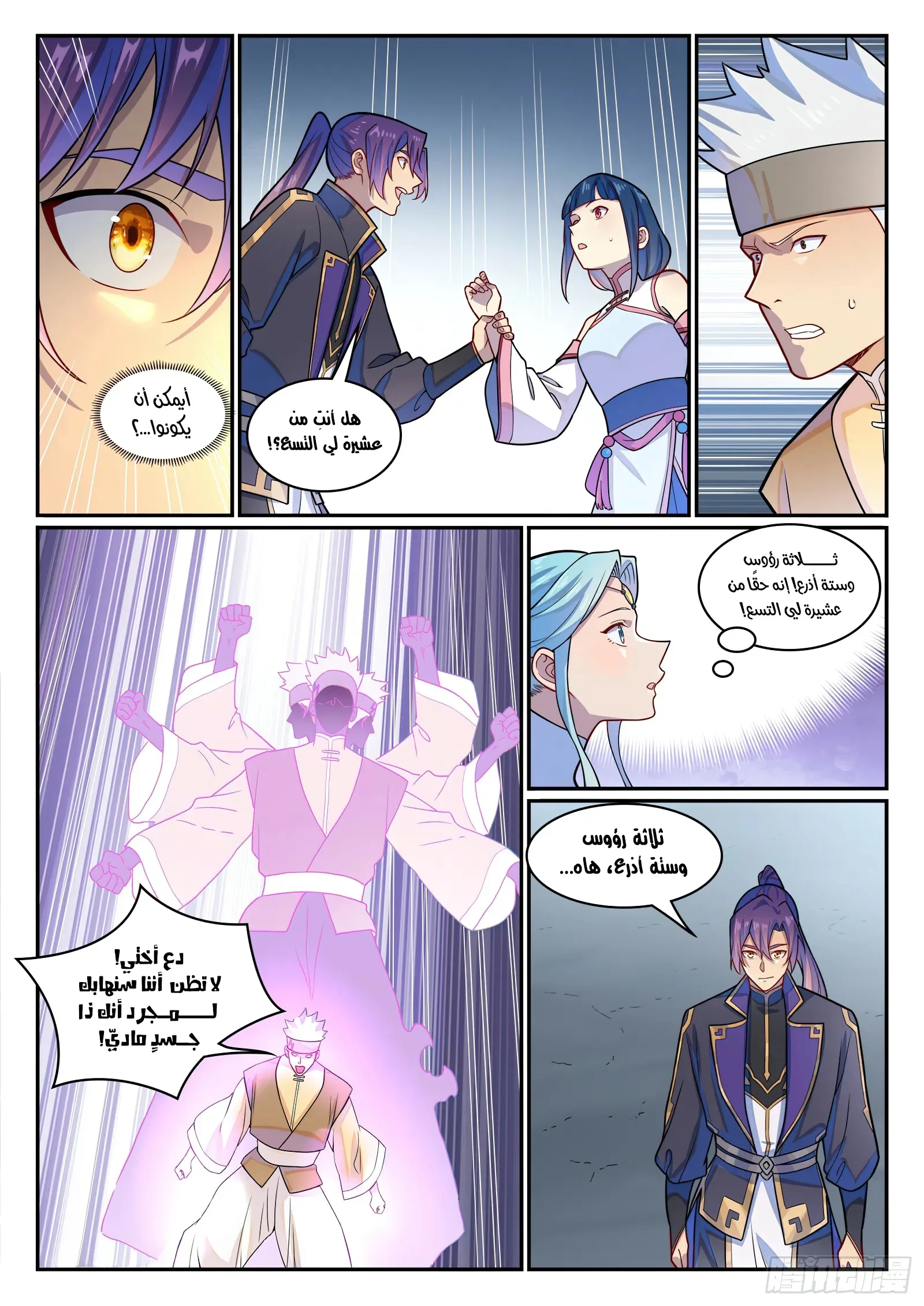Read Apotheosis AR Manga Online