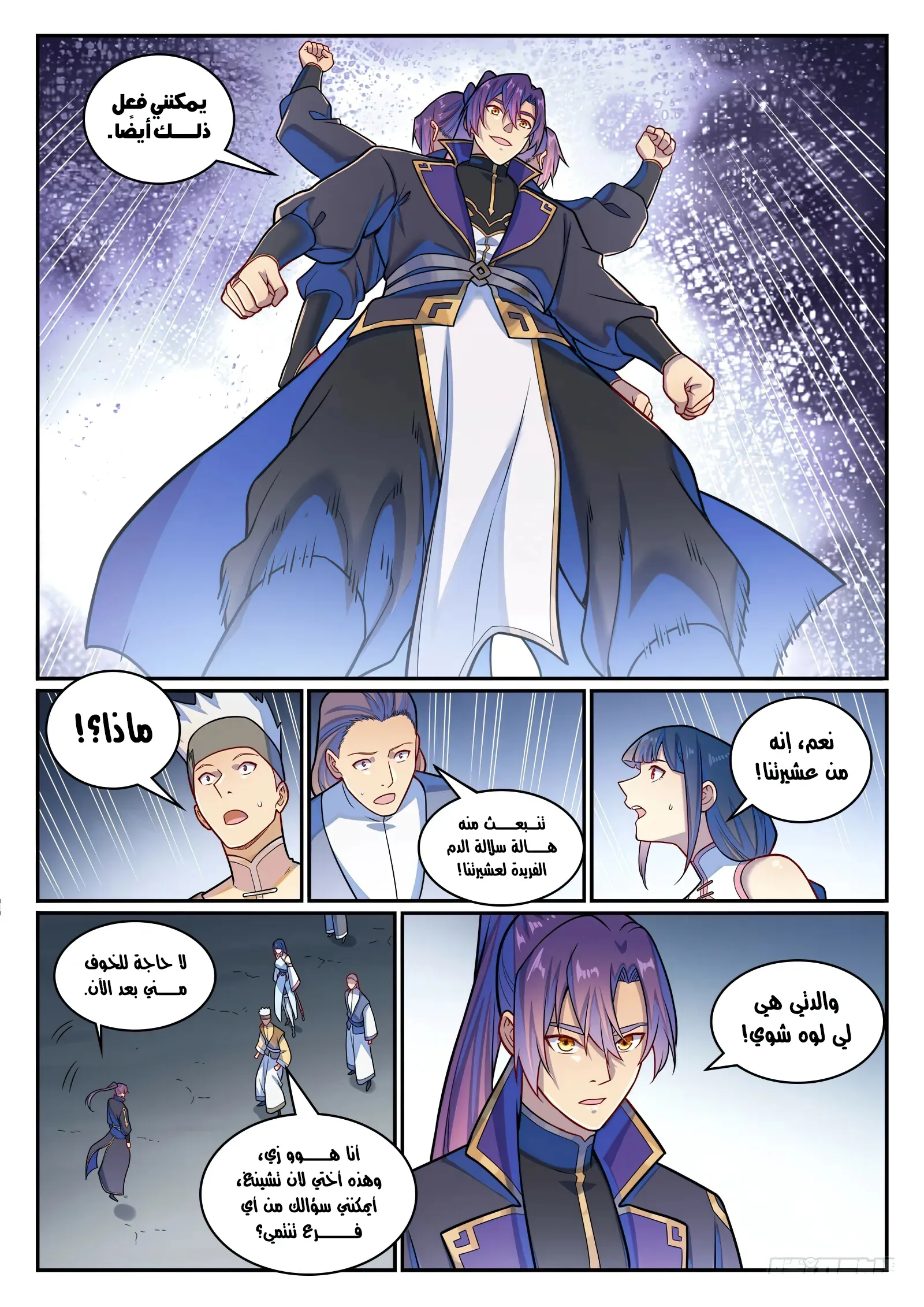 Read Apotheosis AR Manga Online