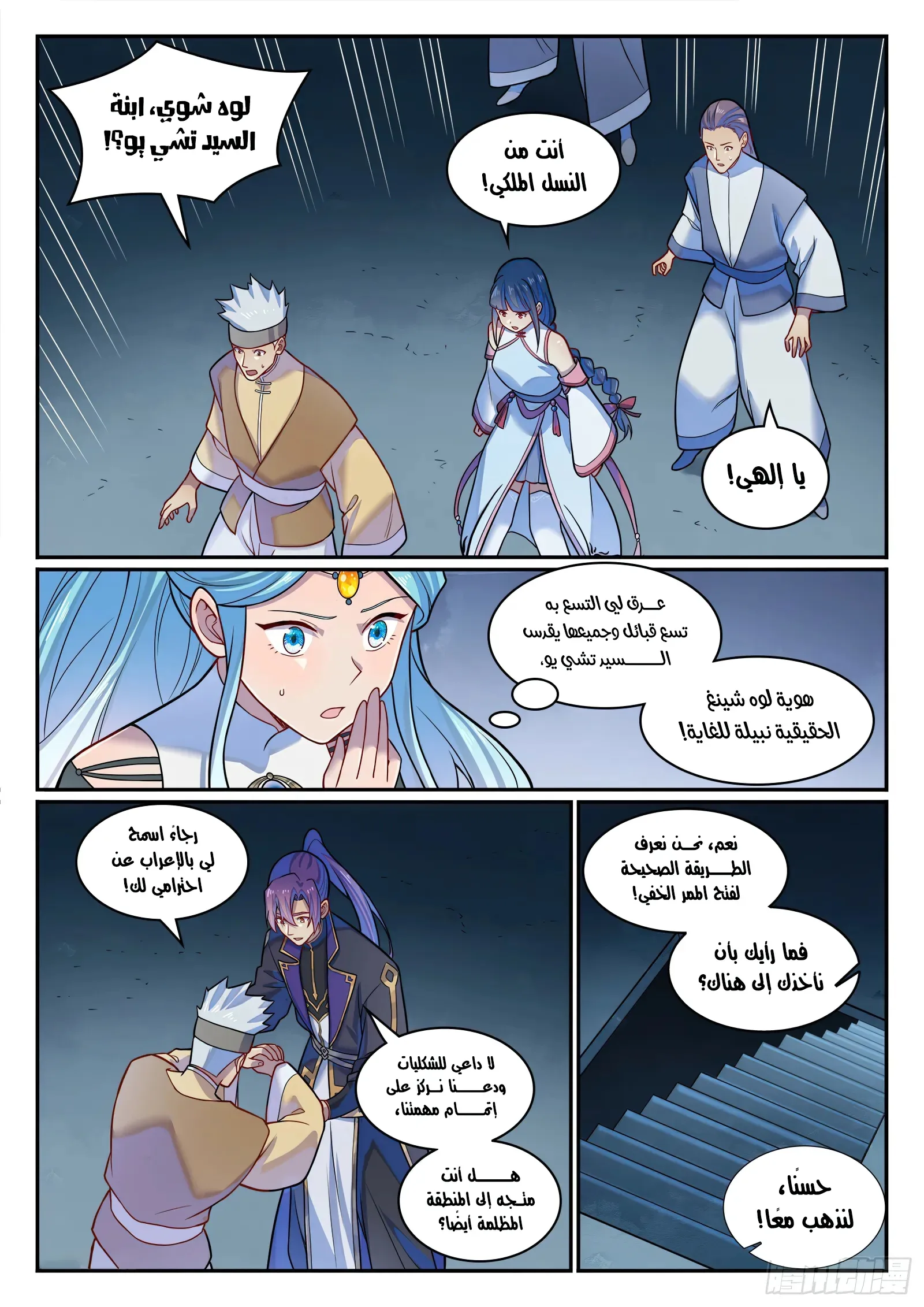 Read Apotheosis AR Manga Online