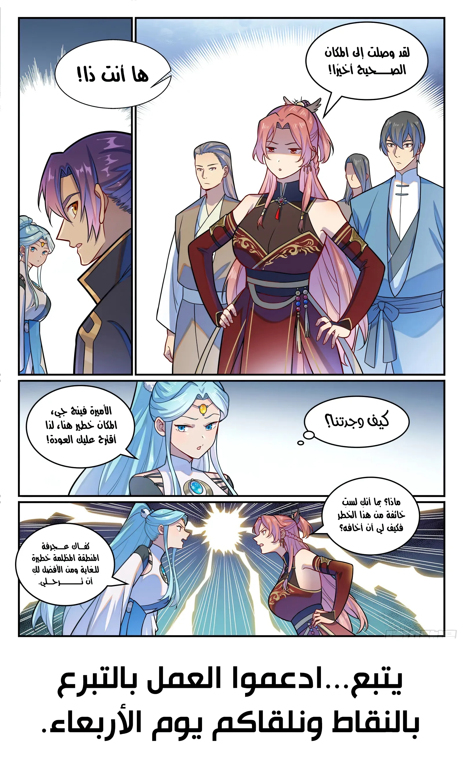 Read Apotheosis AR Manga Online