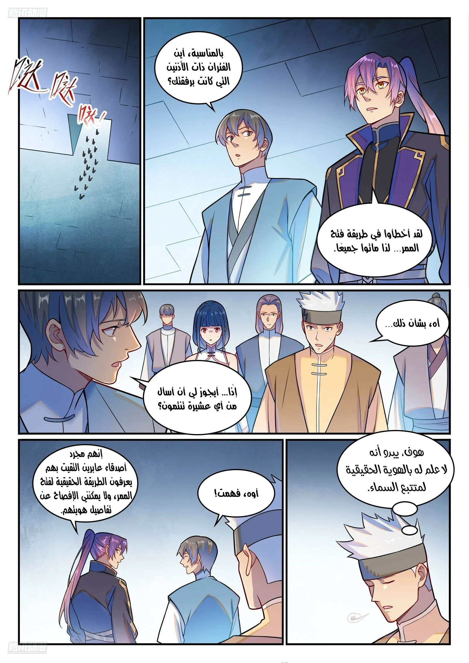 Read Apotheosis AR Manga Online