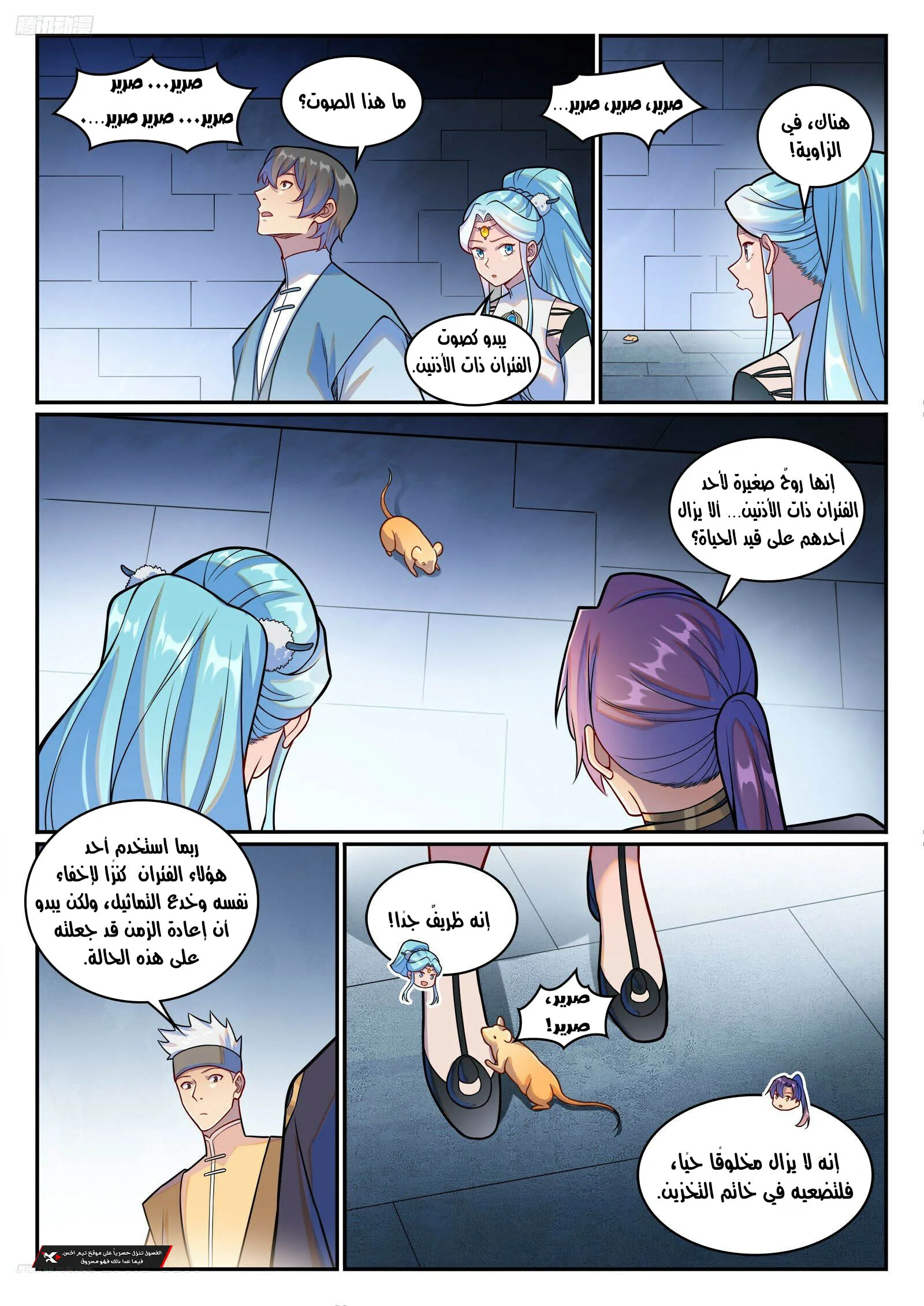 Read Apotheosis AR Manga Online