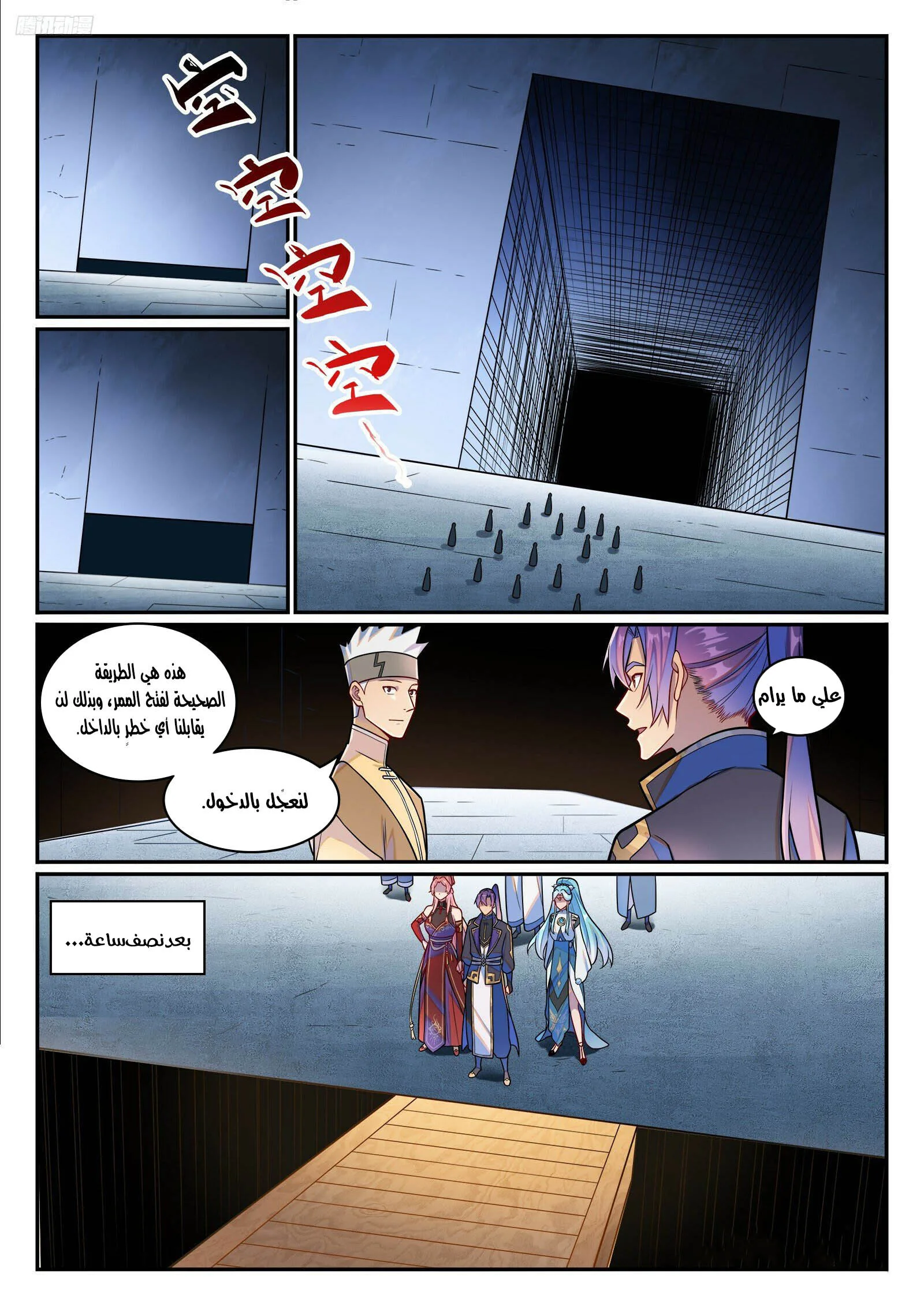 Read Apotheosis AR Manga Online