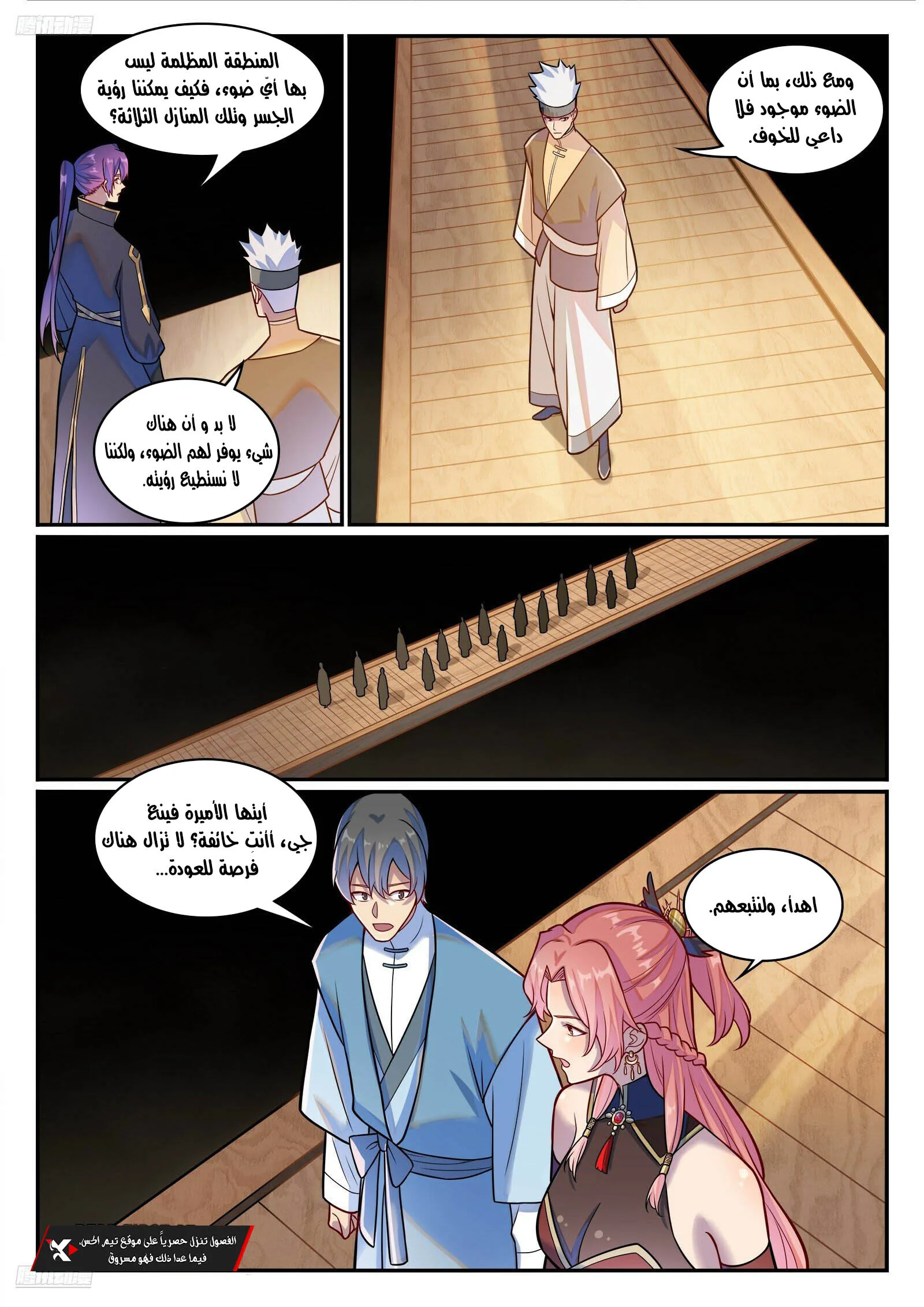 Read Apotheosis AR Manga Online