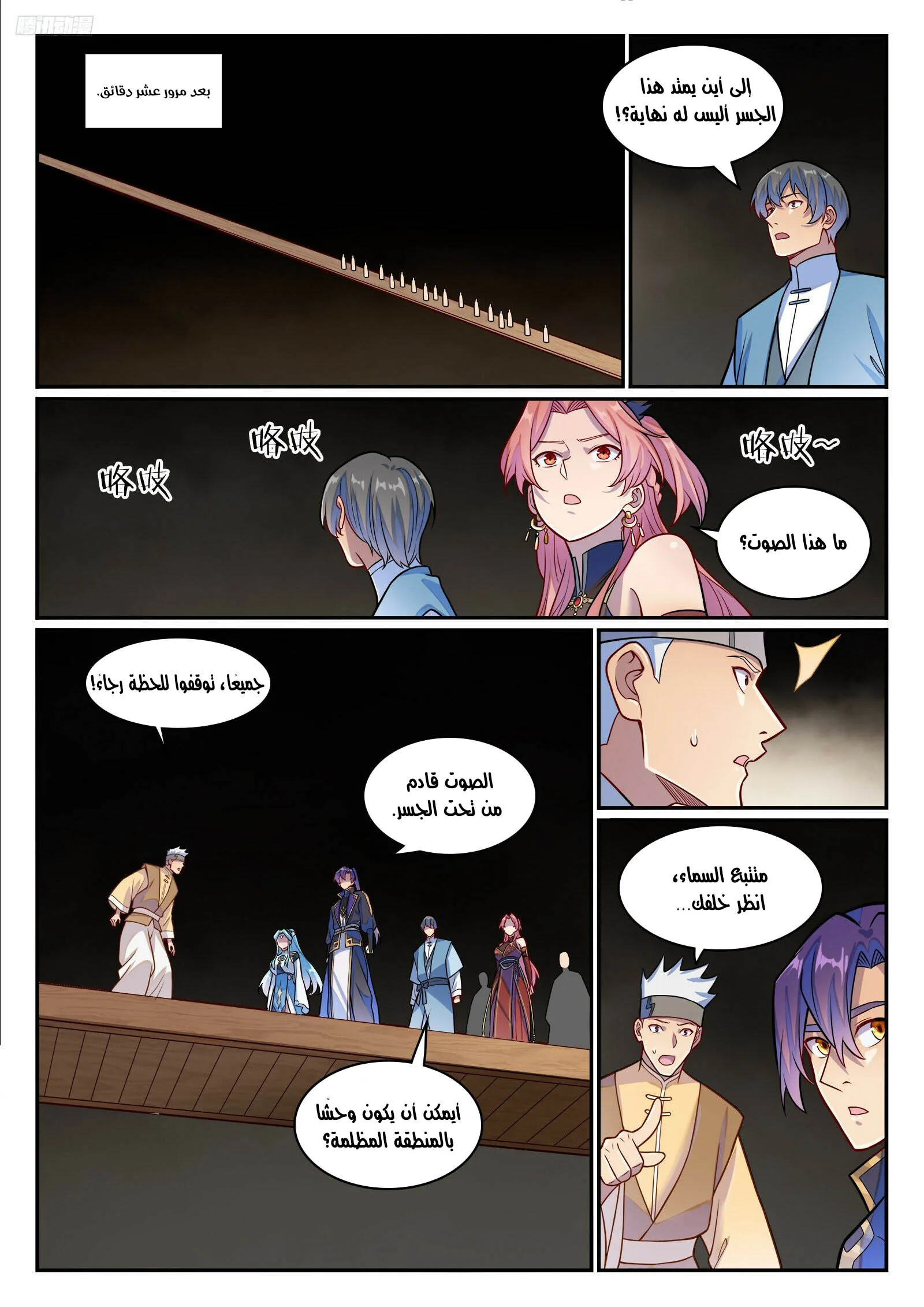 Read Apotheosis AR Manga Online