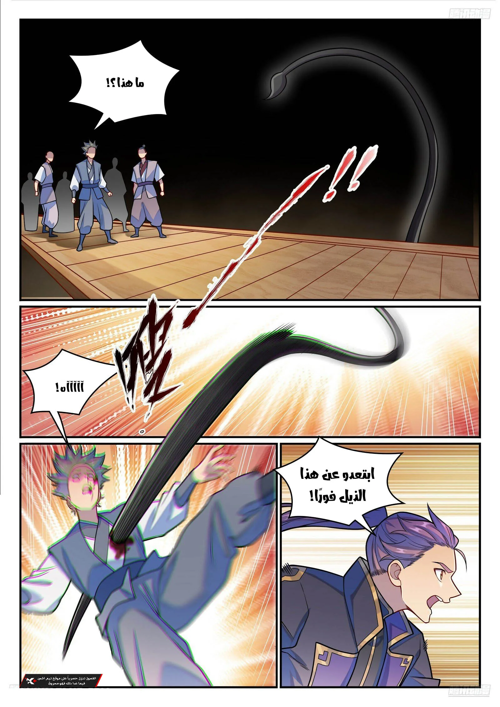 Read Apotheosis AR Manga Online
