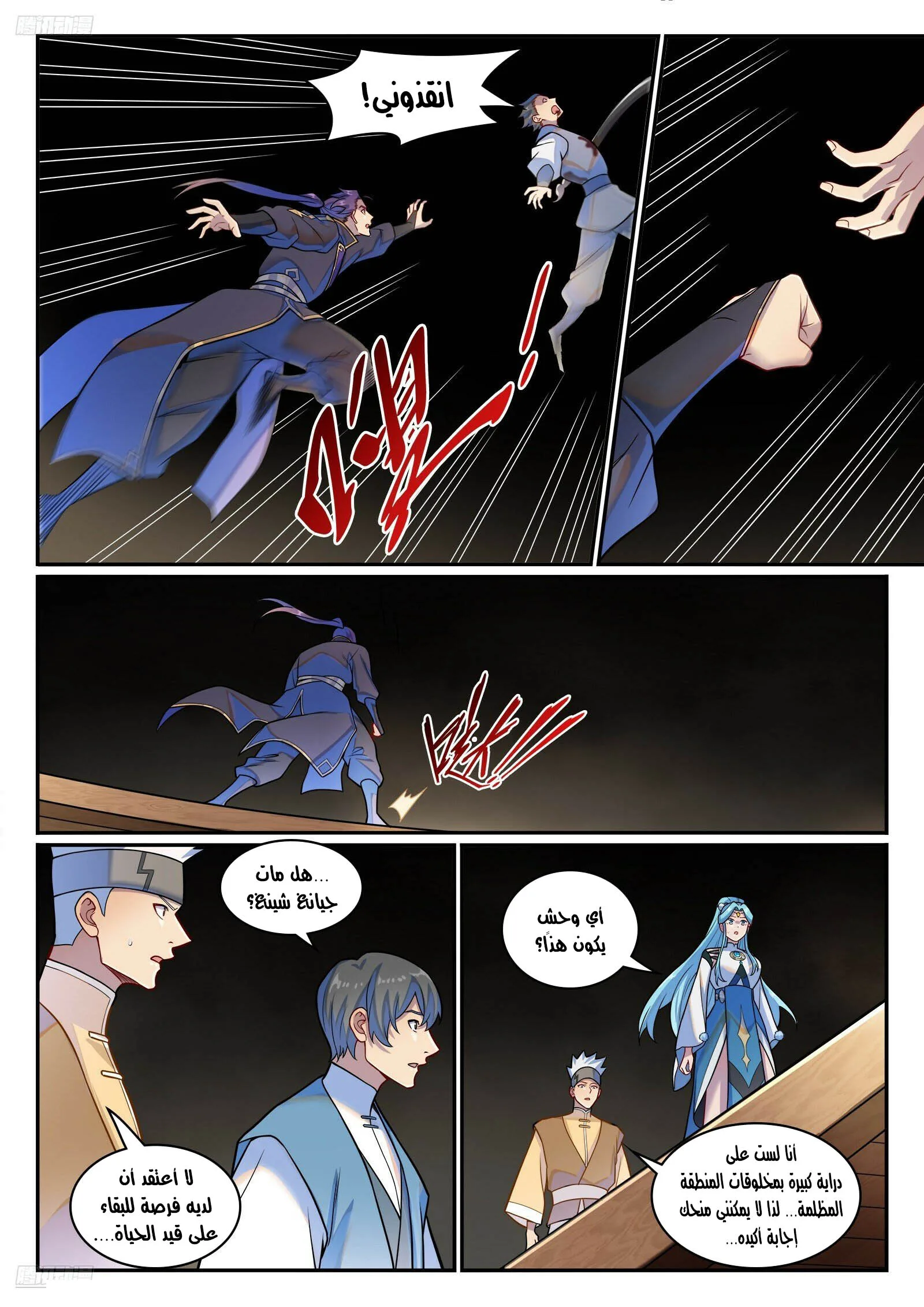 Read Apotheosis AR Manga Online
