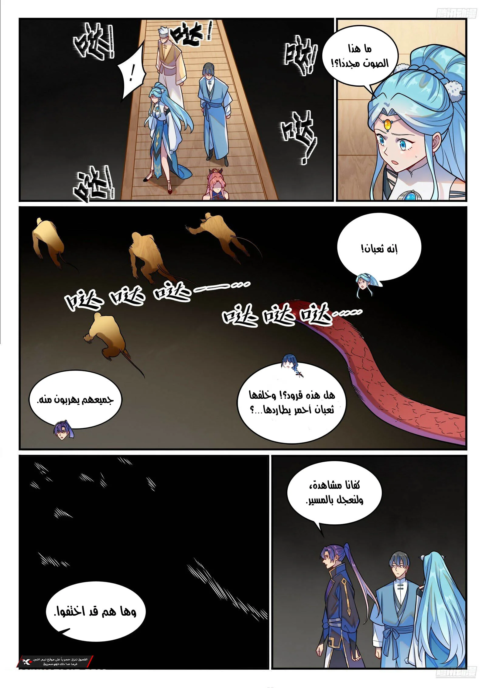 Read Apotheosis AR Manga Online