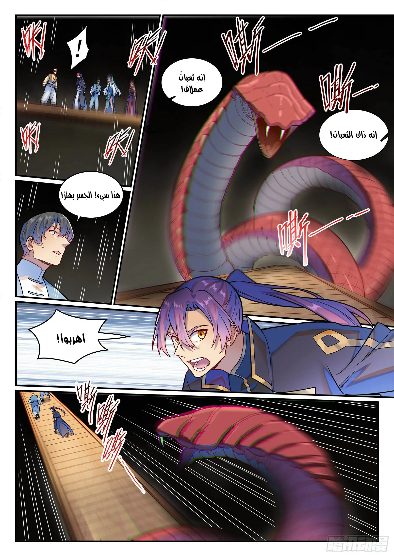 Read Apotheosis AR Manga Online