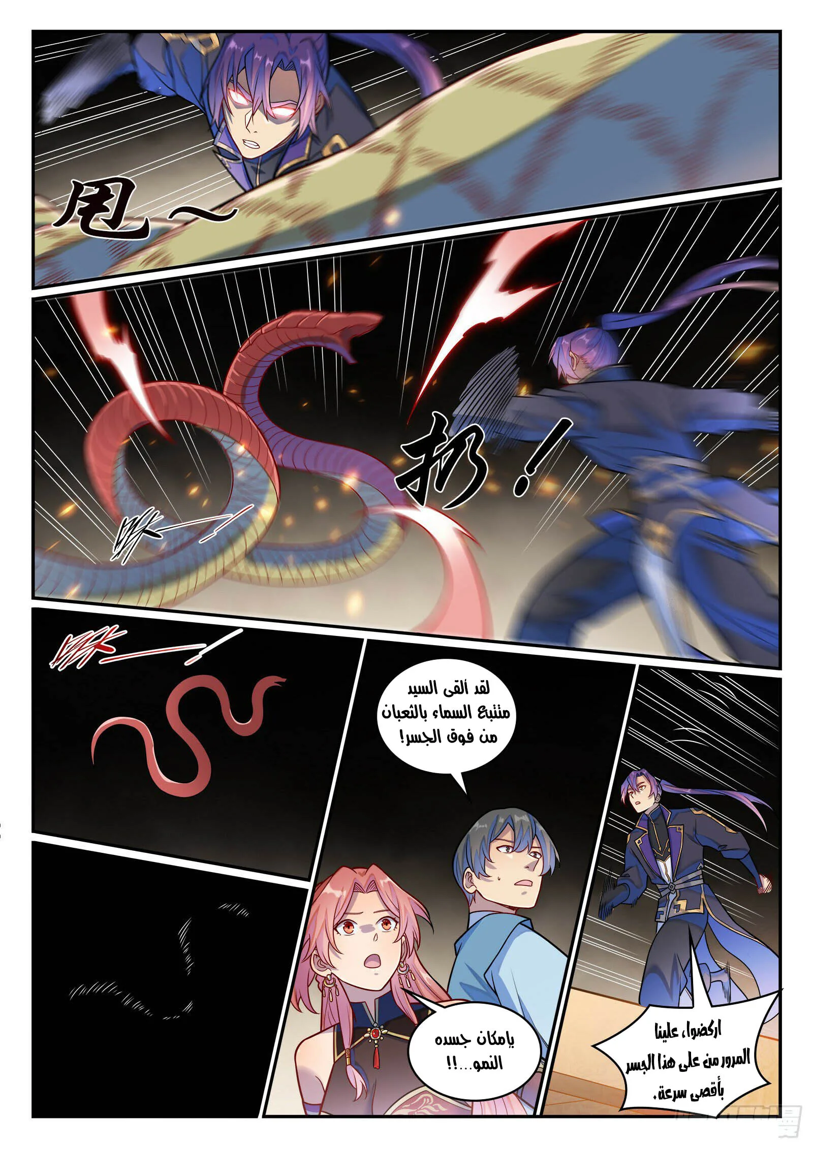 Read Apotheosis AR Manga Online