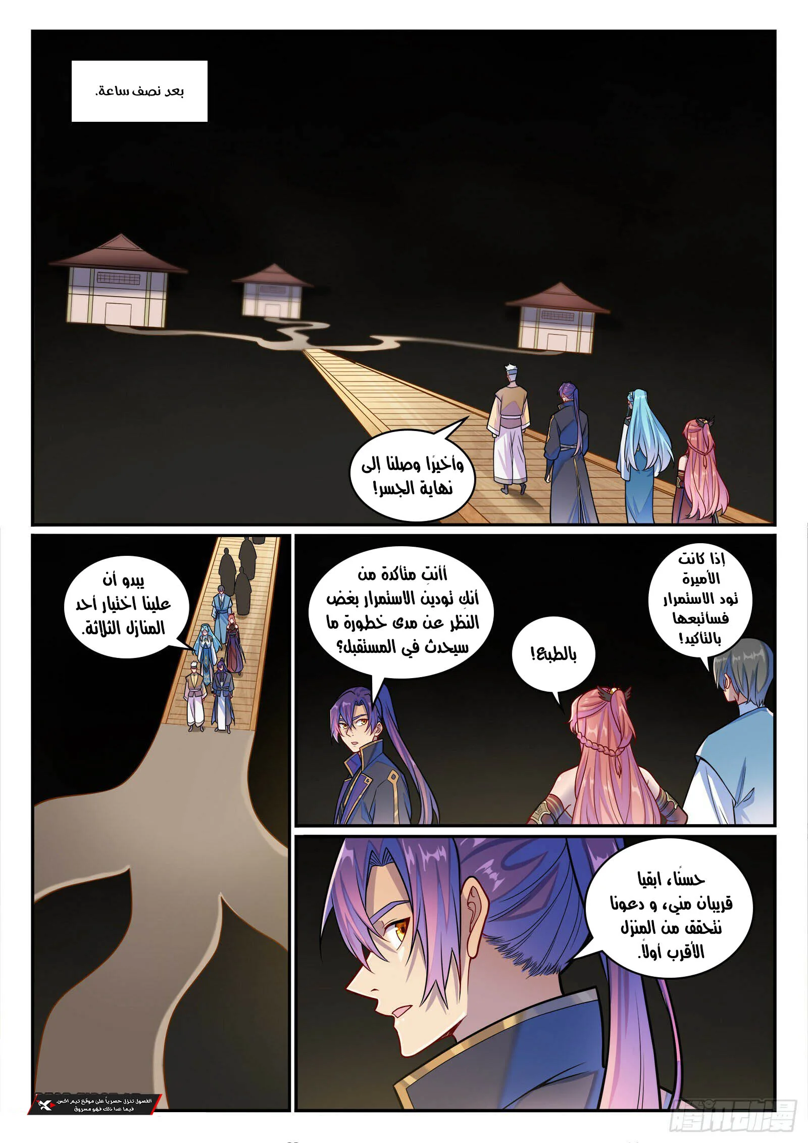 Read Apotheosis AR Manga Online