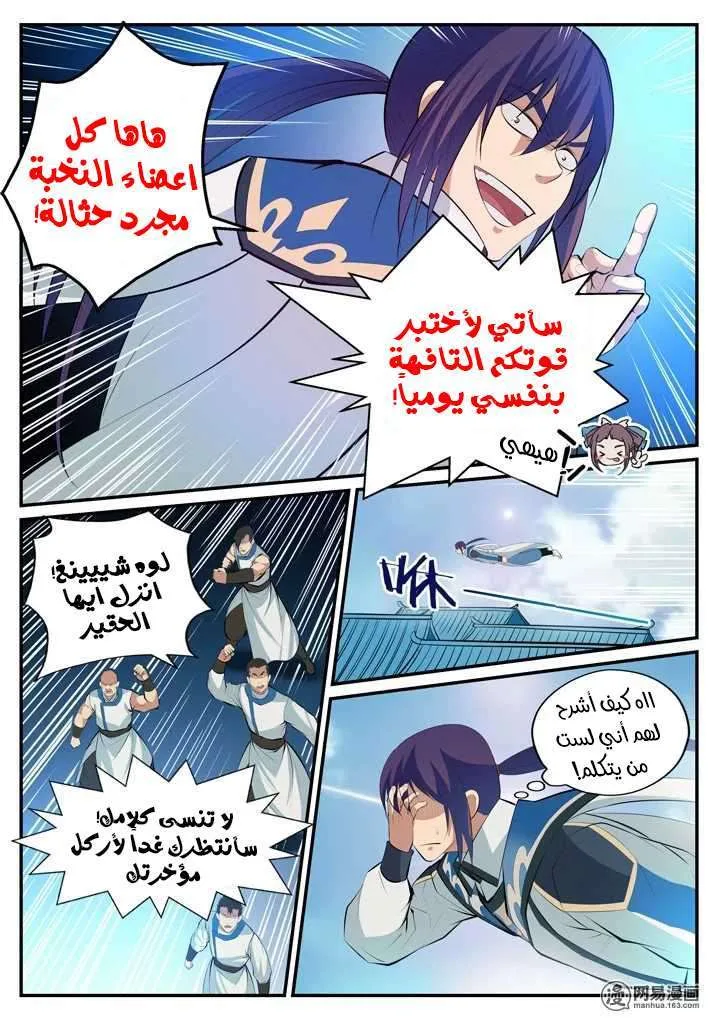 Read Apotheosis AR Manga Online