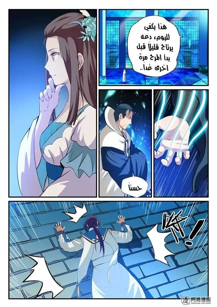 Read Apotheosis AR Manga Online