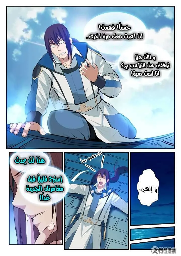 Read Apotheosis AR Manga Online
