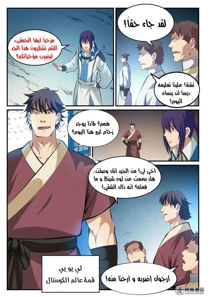 Read Apotheosis AR Manga Online