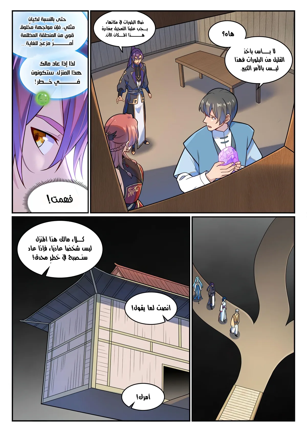 Read Apotheosis AR Manga Online